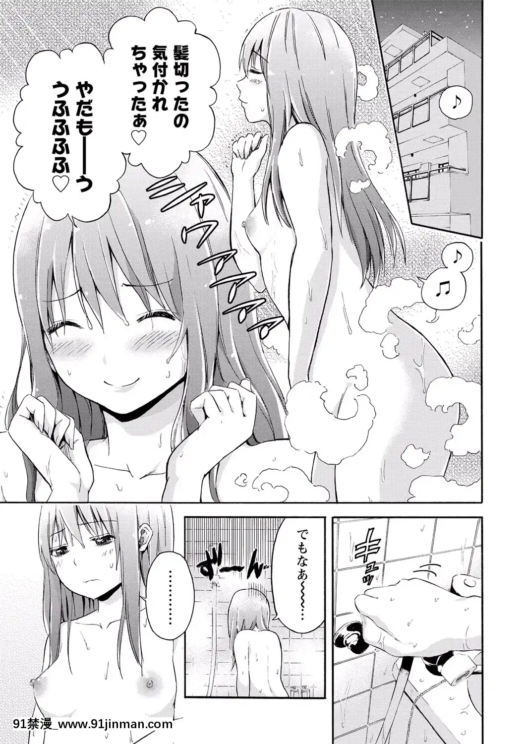 [東野みかん]-世界は「ぽっちゃり"に満ちている[人魚 h漫]