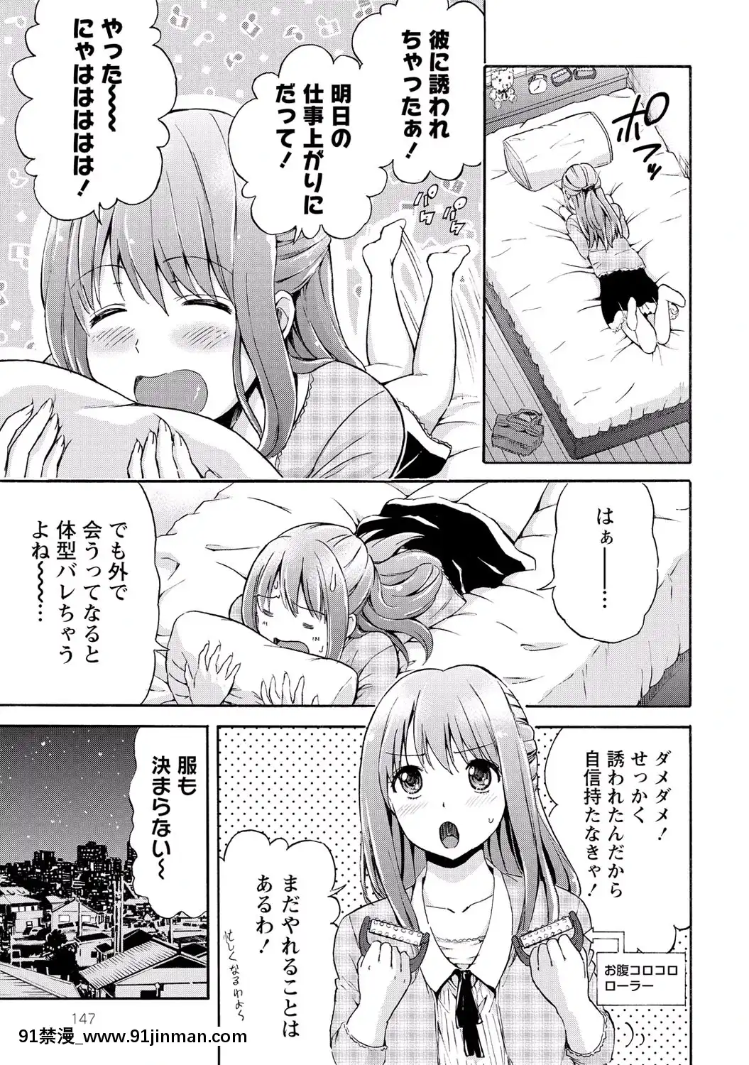 [東野みかん]-世界は「ぽっちゃり"に満ちている[人魚 h漫]