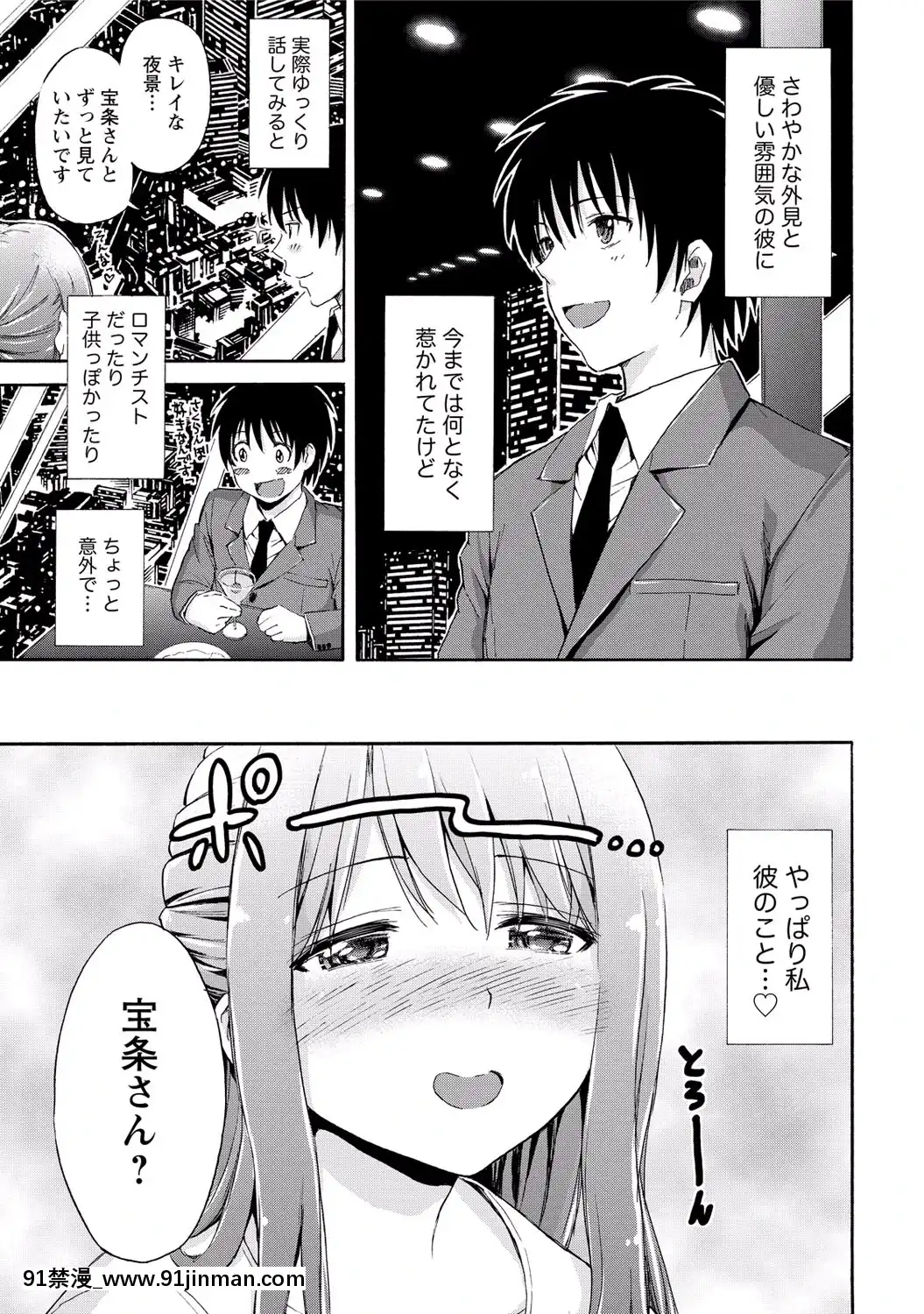 [東野みかん]-世界は「ぽっちゃり"に満ちている[人魚 h漫]