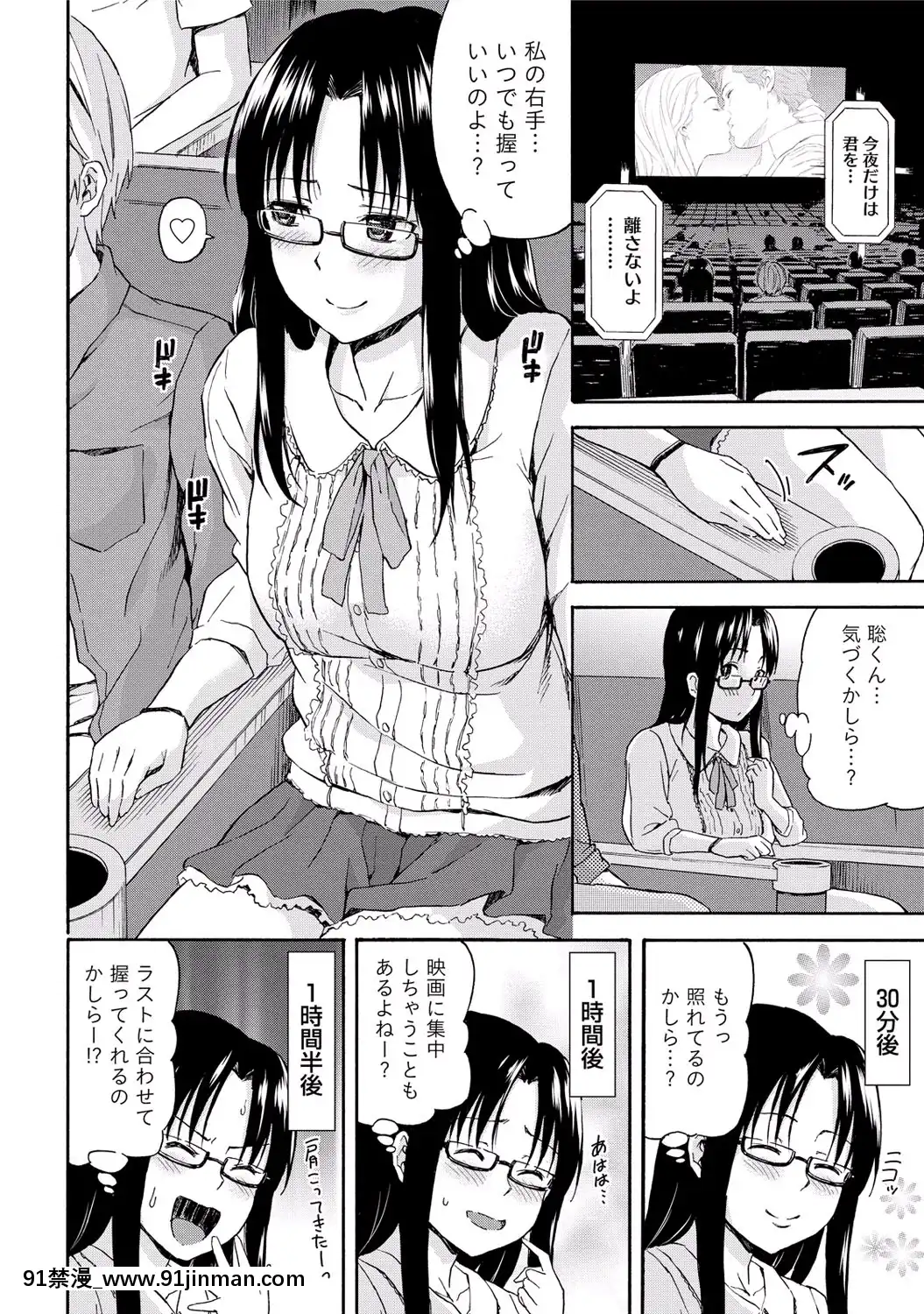 [東野みかん]-世界は「ぽっちゃり"に満ちている[人魚 h漫]