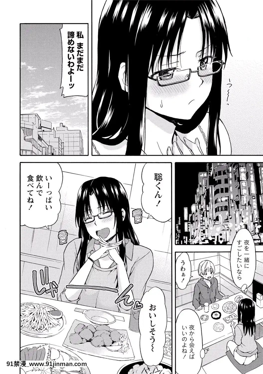 [東野みかん]-世界は「ぽっちゃり"に満ちている[人魚 h漫]