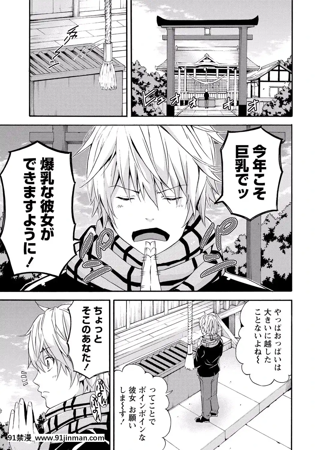 [東野みかん]-世界は「ぽっちゃり"に満ちている[人魚 h漫]
