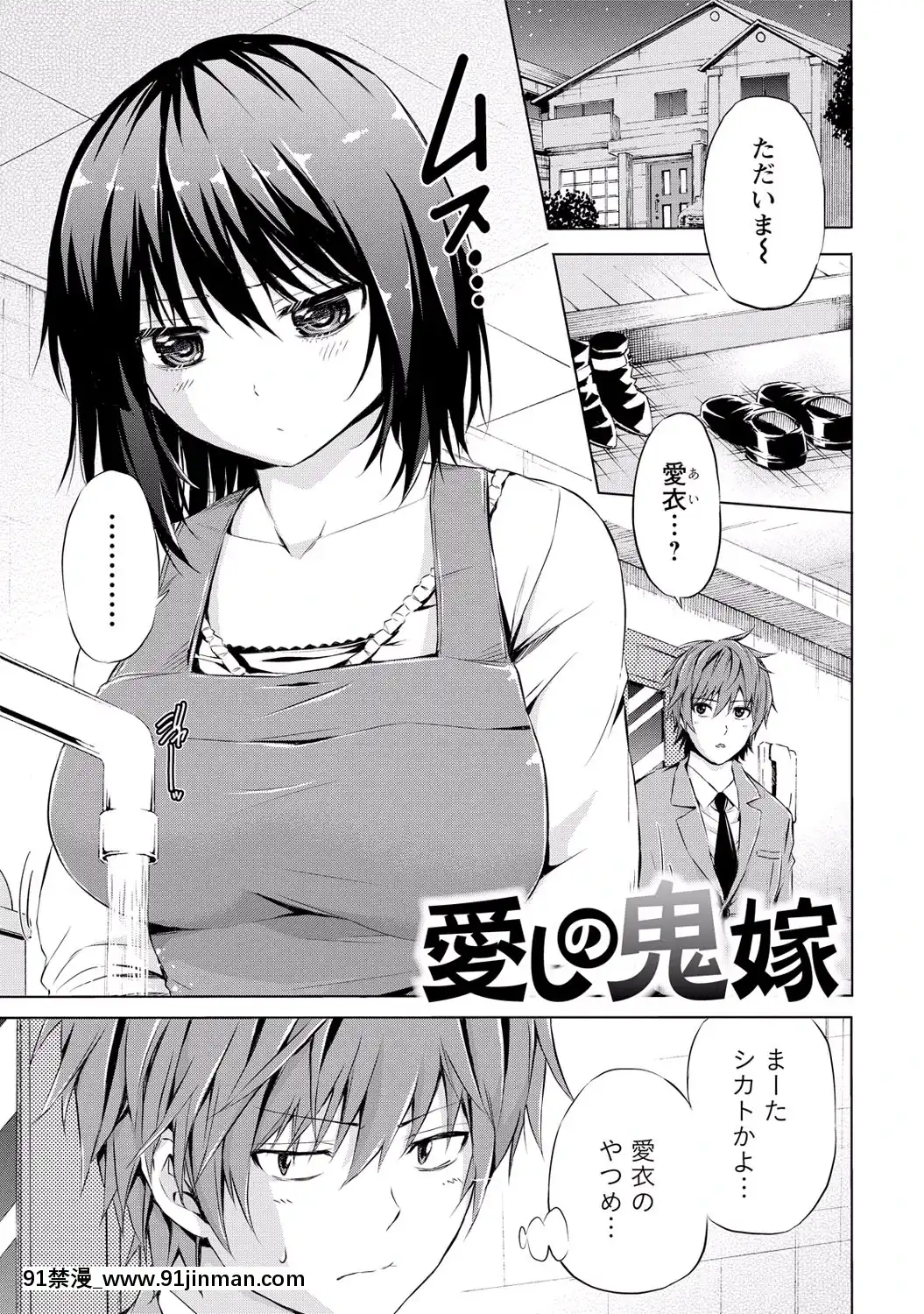 [東野みかん]-世界は「ぽっちゃり"に満ちている[人魚 h漫]