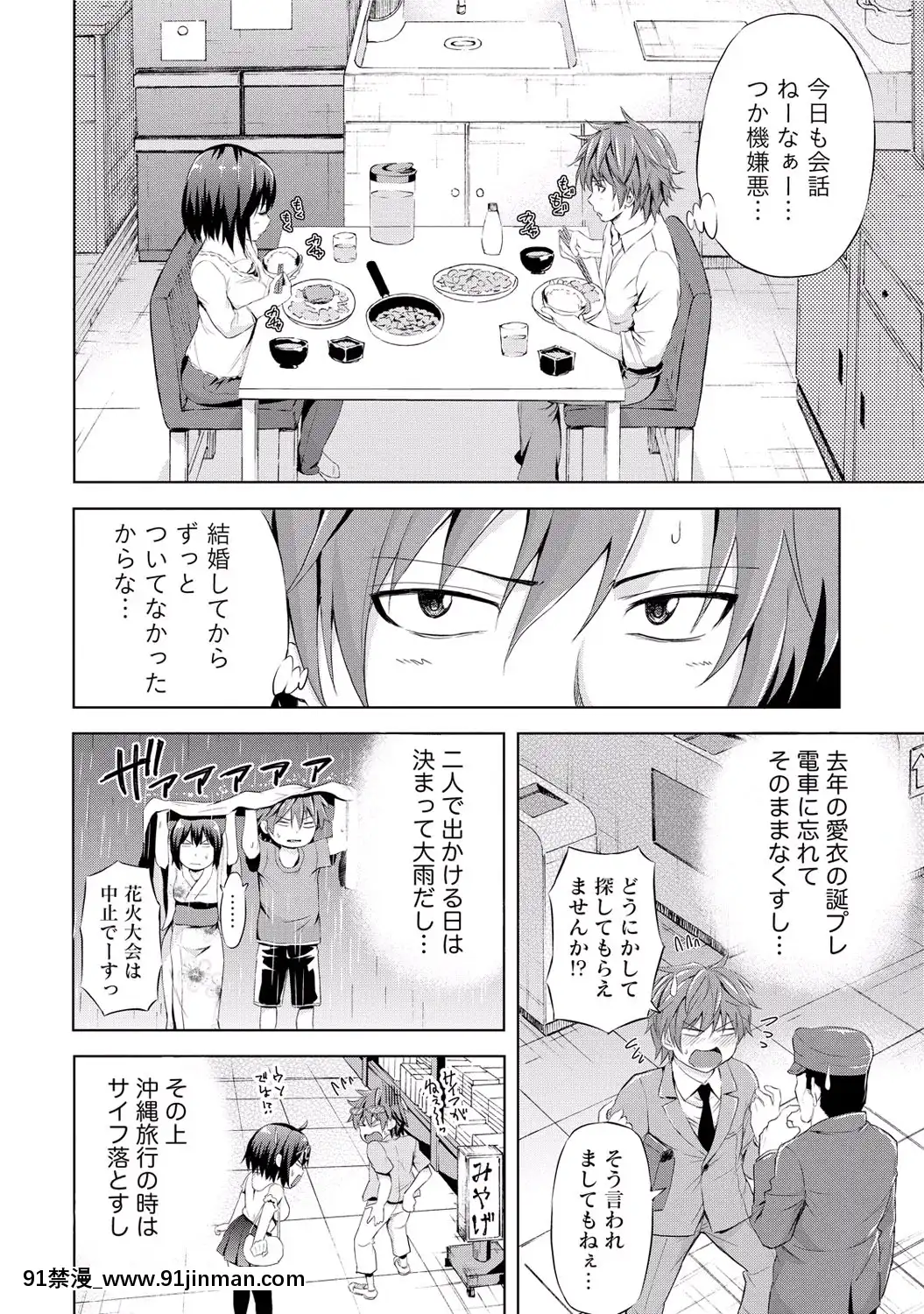 [東野みかん]-世界は「ぽっちゃり"に満ちている[人魚 h漫]