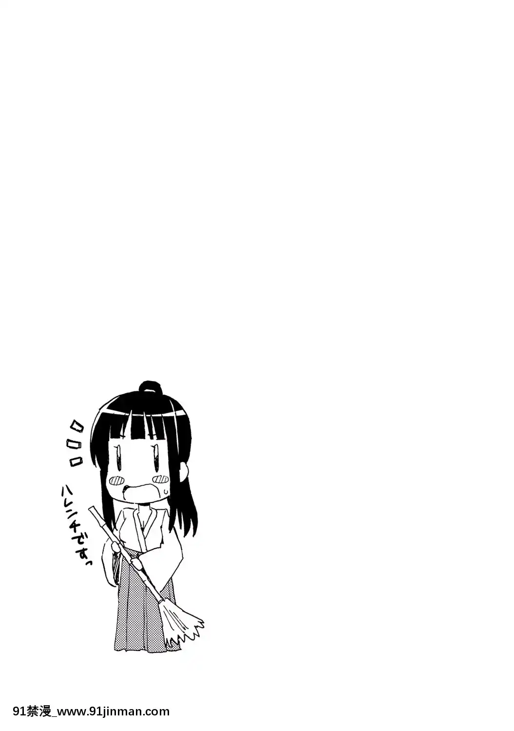 [東野みかん]-世界は「ぽっちゃり"に満ちている[人魚 h漫]