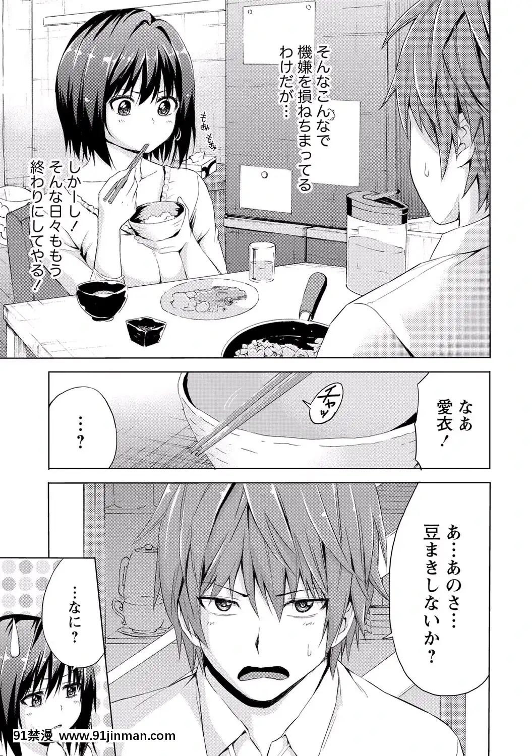 [東野みかん]-世界は「ぽっちゃり"に満ちている[人魚 h漫]