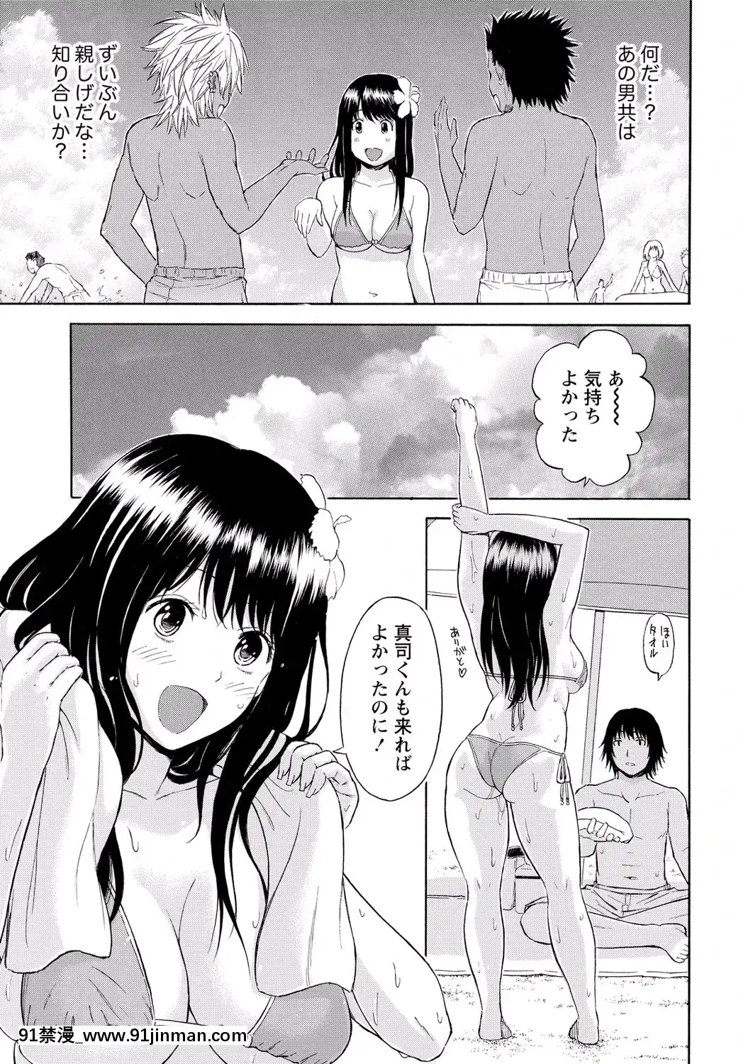 [東野みかん]-世界は「ぽっちゃり"に満ちている[人魚 h漫]