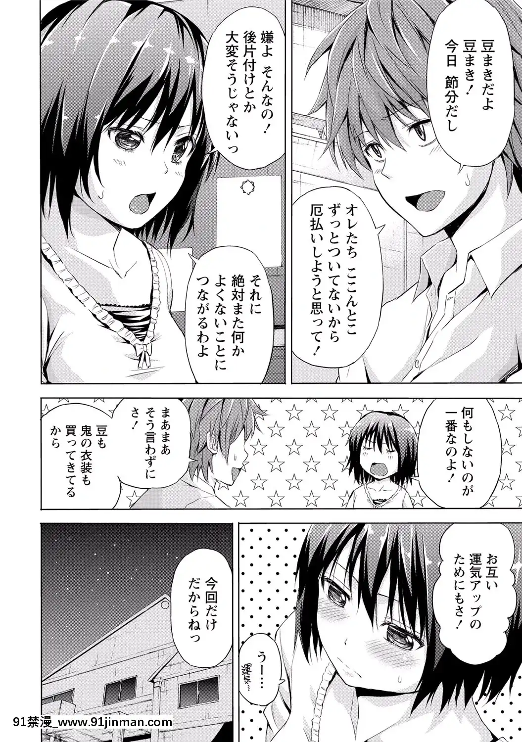 [東野みかん]-世界は「ぽっちゃり"に満ちている[人魚 h漫]