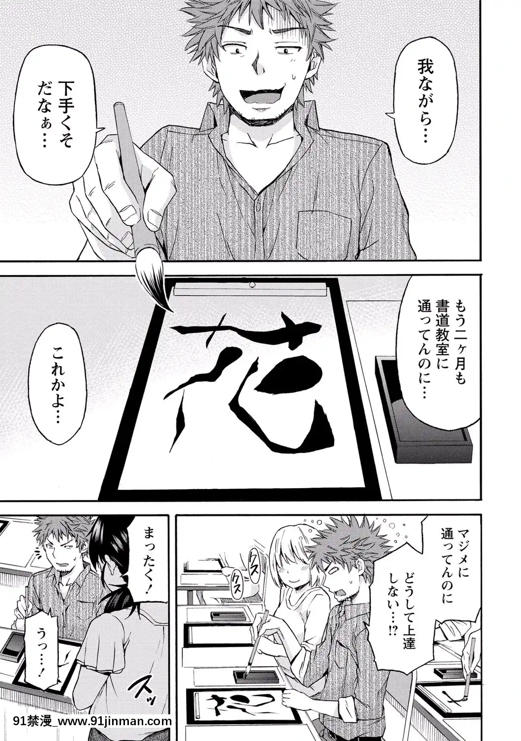 [東野みかん]-世界は「ぽっちゃり"に満ちている[人魚 h漫]