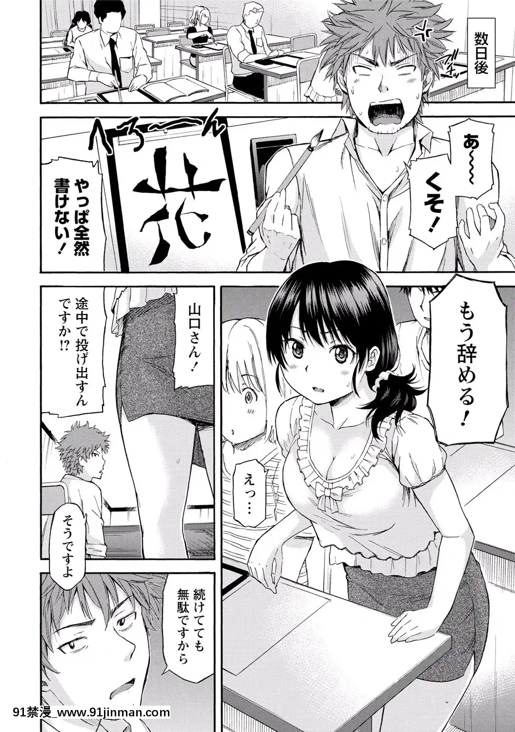 [東野みかん]-世界は「ぽっちゃり"に満ちている[人魚 h漫]