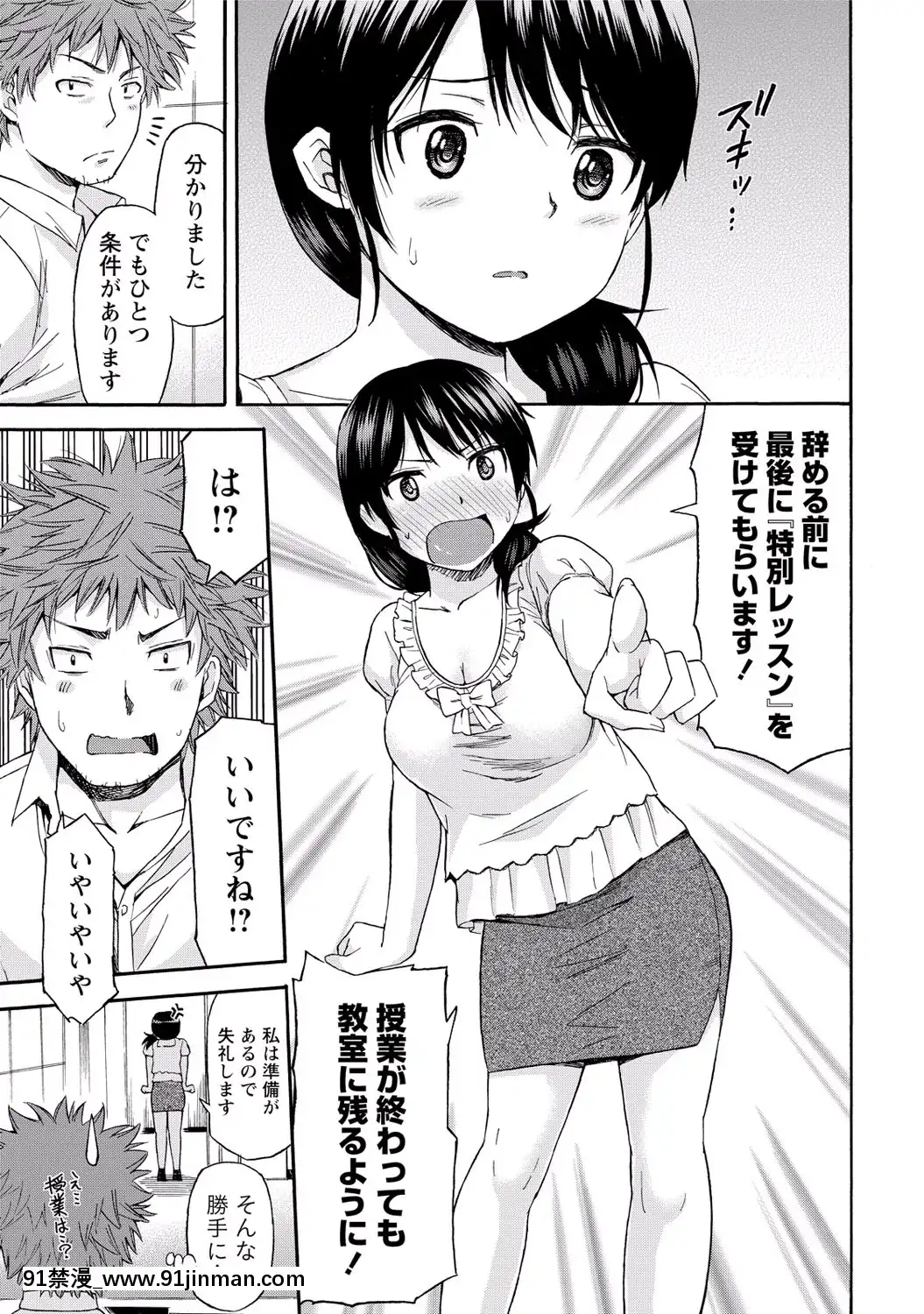 [東野みかん]-世界は「ぽっちゃり"に満ちている[人魚 h漫]