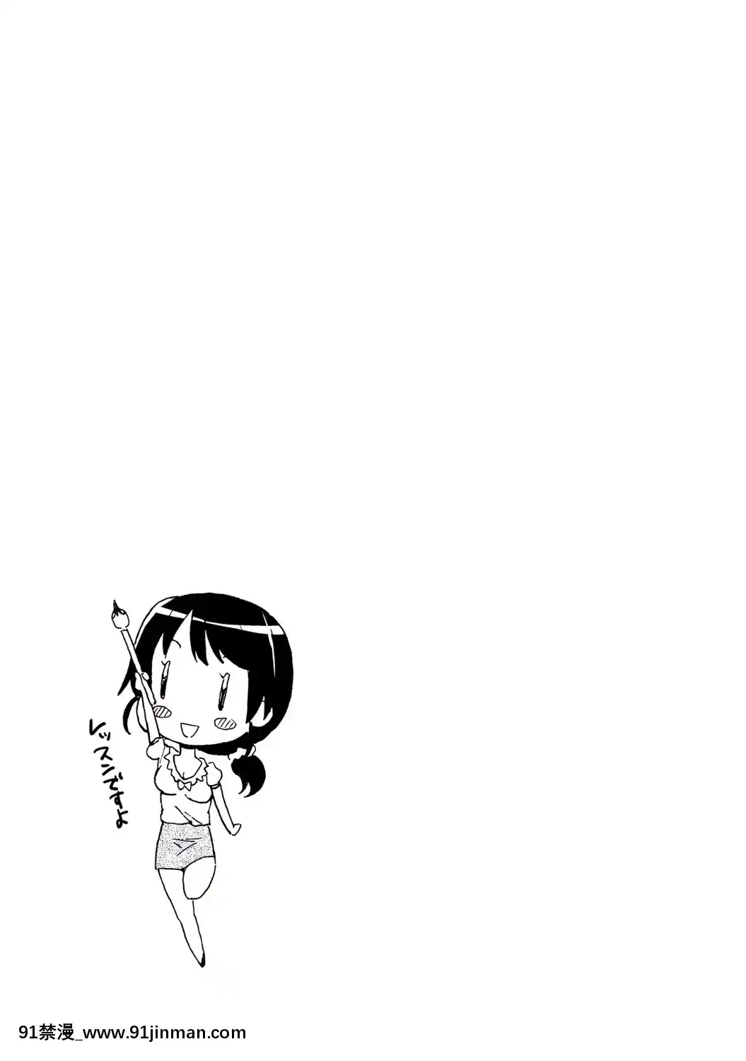 [東野みかん]-世界は「ぽっちゃり"に満ちている[人魚 h漫]