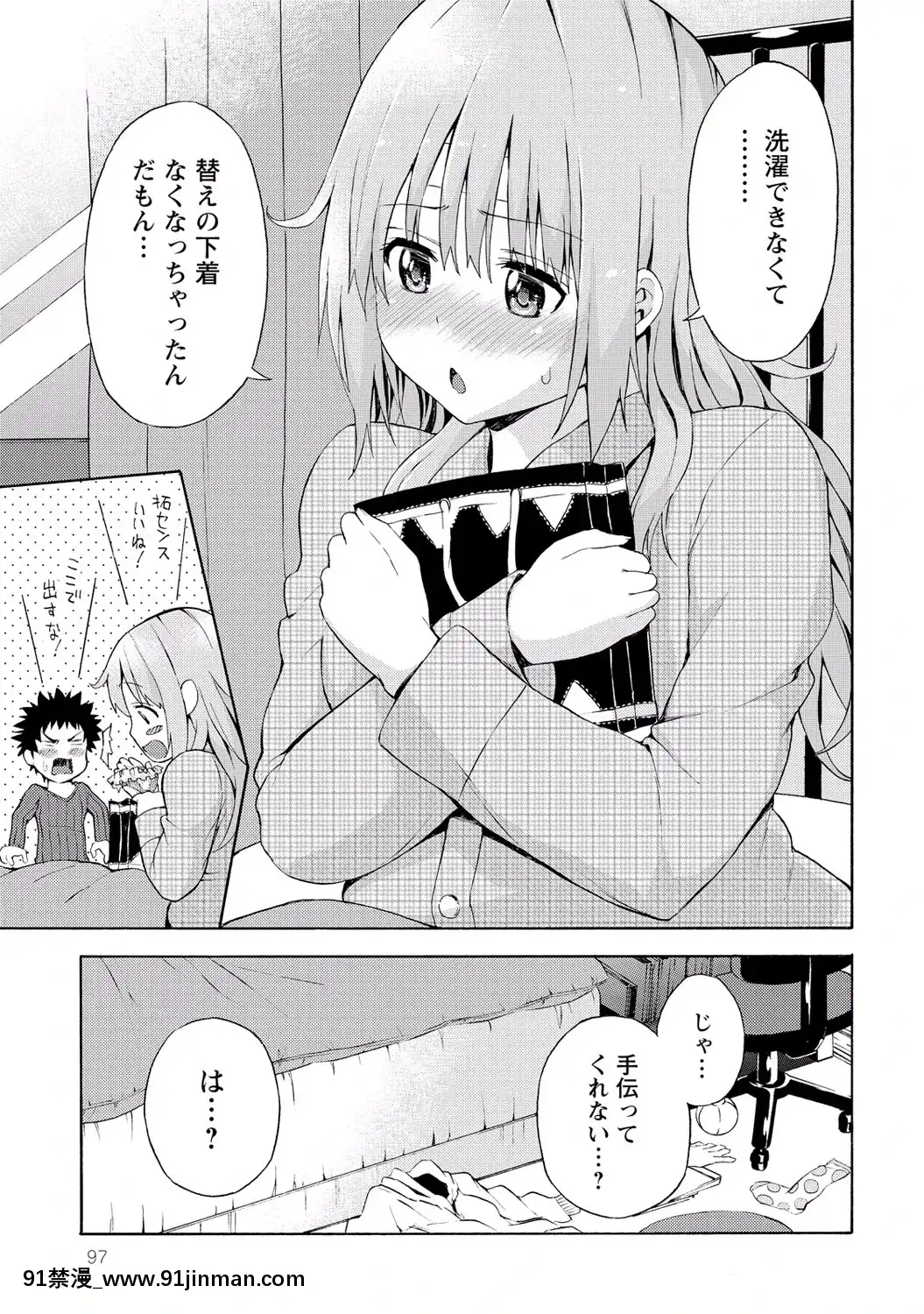 [東野みかん]-世界は「ぽっちゃり"に満ちている[人魚 h漫]