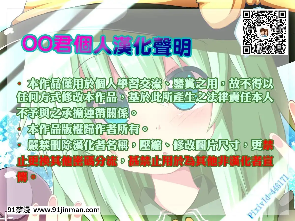 [oo君个人汉化] （C89） [借口公司 （树宫匡平）] 隔壁的爱丽丝小姐冬 （东方Project）[18禁 h漫]