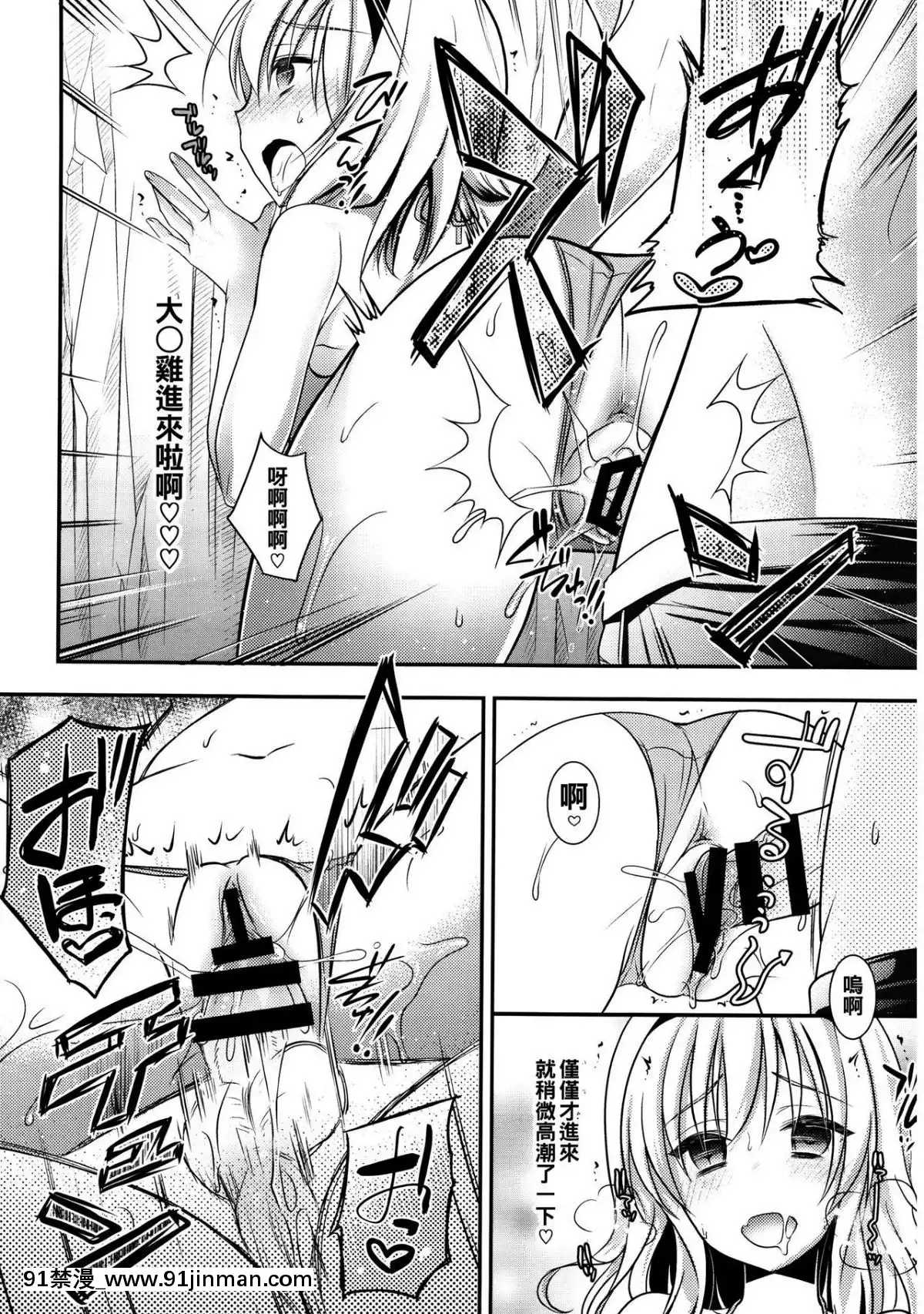 [oo君個人漢化]-(C90)-[いいわけ會社-(樹宮匡平)]-となりのアリスさん夏-(東方Project)[couvre feu 18h paris]