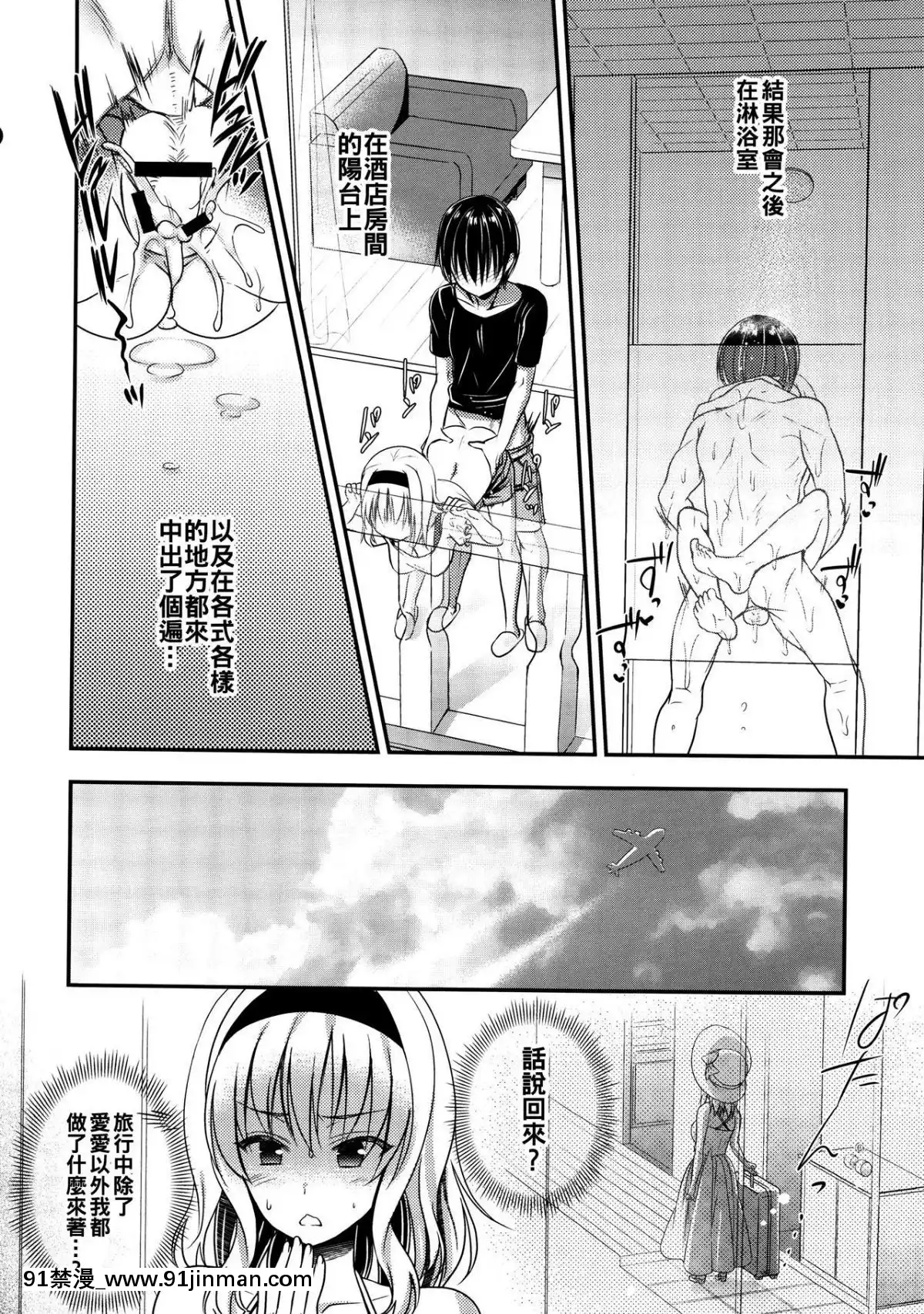 [oo君個人漢化]-(C90)-[いいわけ會社-(樹宮匡平)]-となりのアリスさん夏-(東方Project)[couvre feu 18h paris]