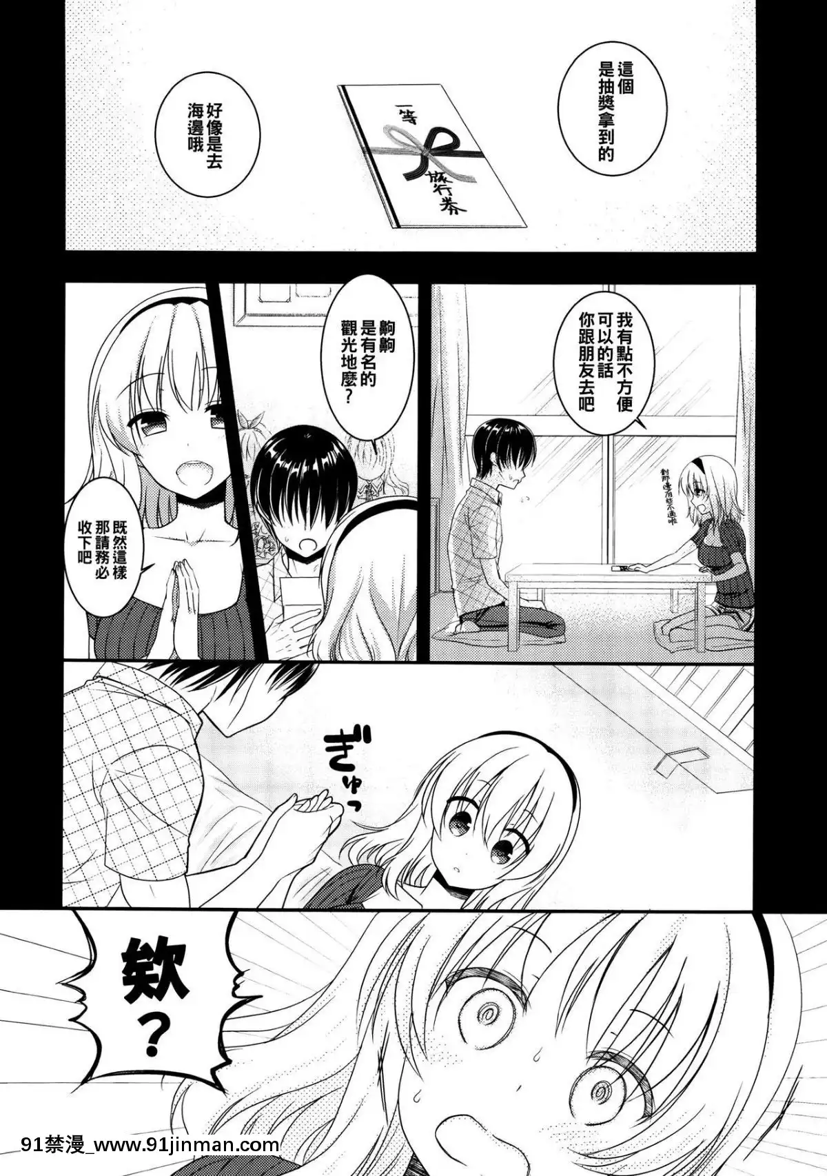 [oo君個人漢化]-(C90)-[いいわけ會社-(樹宮匡平)]-となりのアリスさん夏-(東方Project)[couvre feu 18h paris]