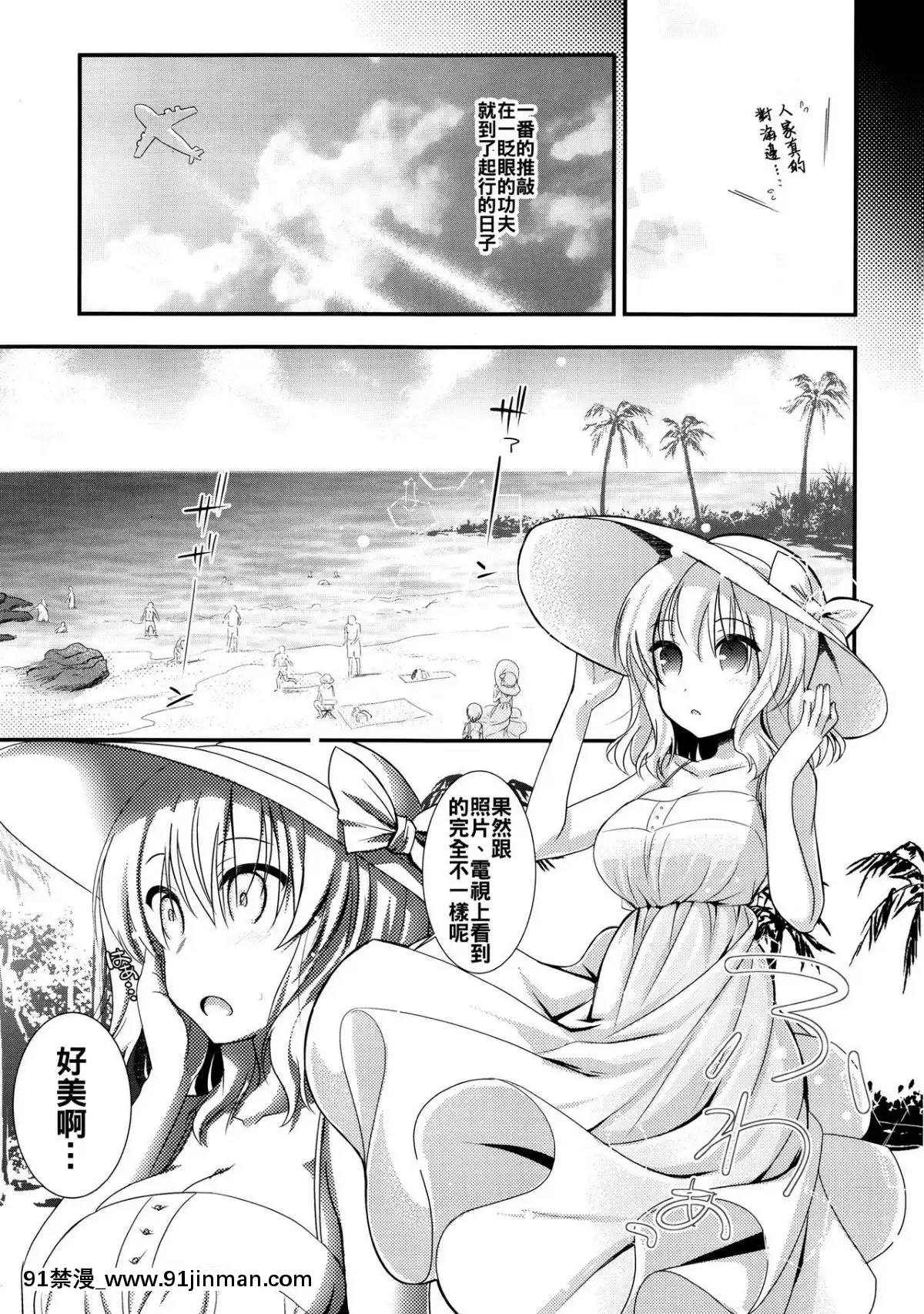 [oo君個人漢化]-(C90)-[いいわけ會社-(樹宮匡平)]-となりのアリスさん夏-(東方Project)[couvre feu 18h paris]