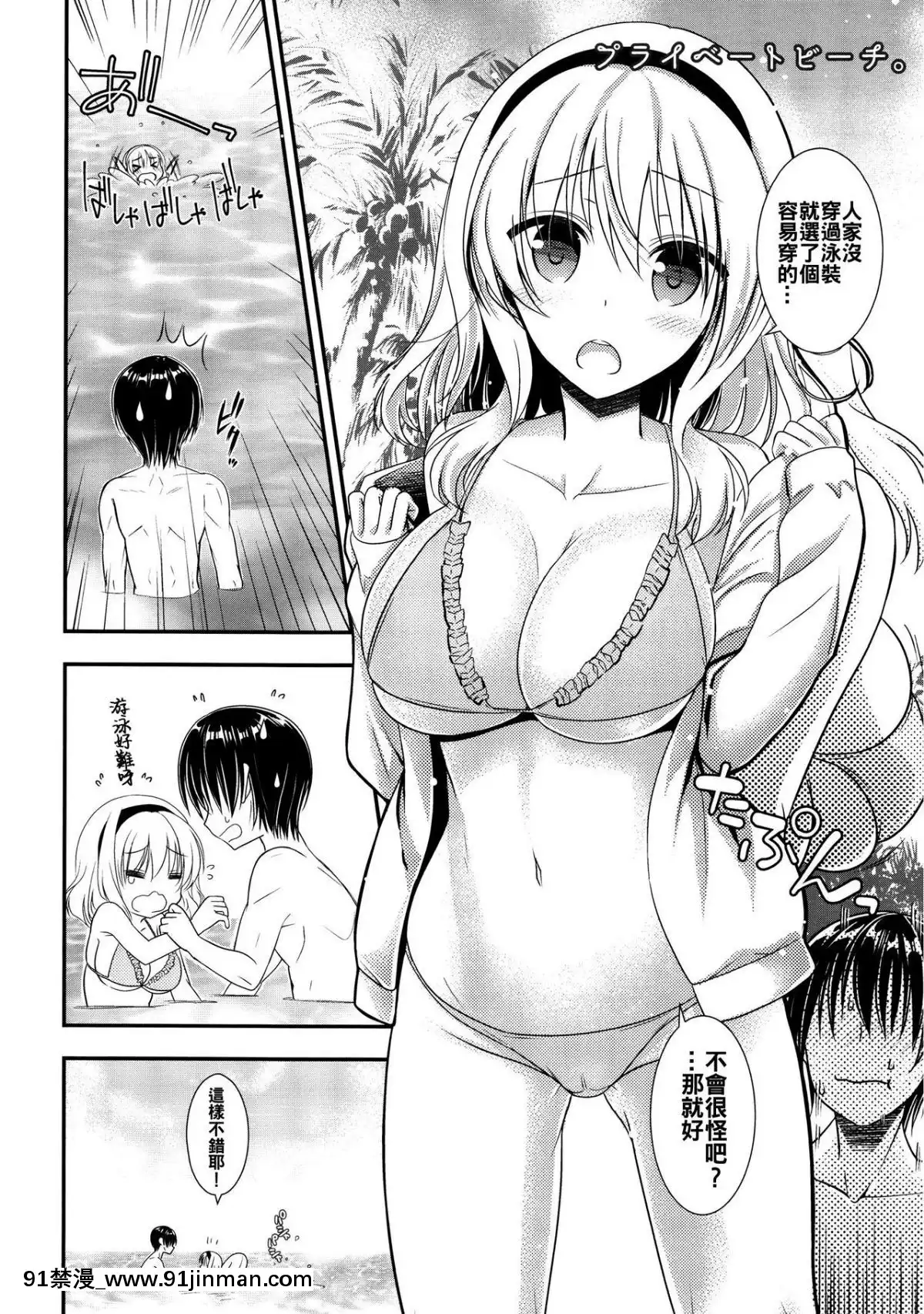 [oo君個人漢化]-(C90)-[いいわけ會社-(樹宮匡平)]-となりのアリスさん夏-(東方Project)[couvre feu 18h paris]