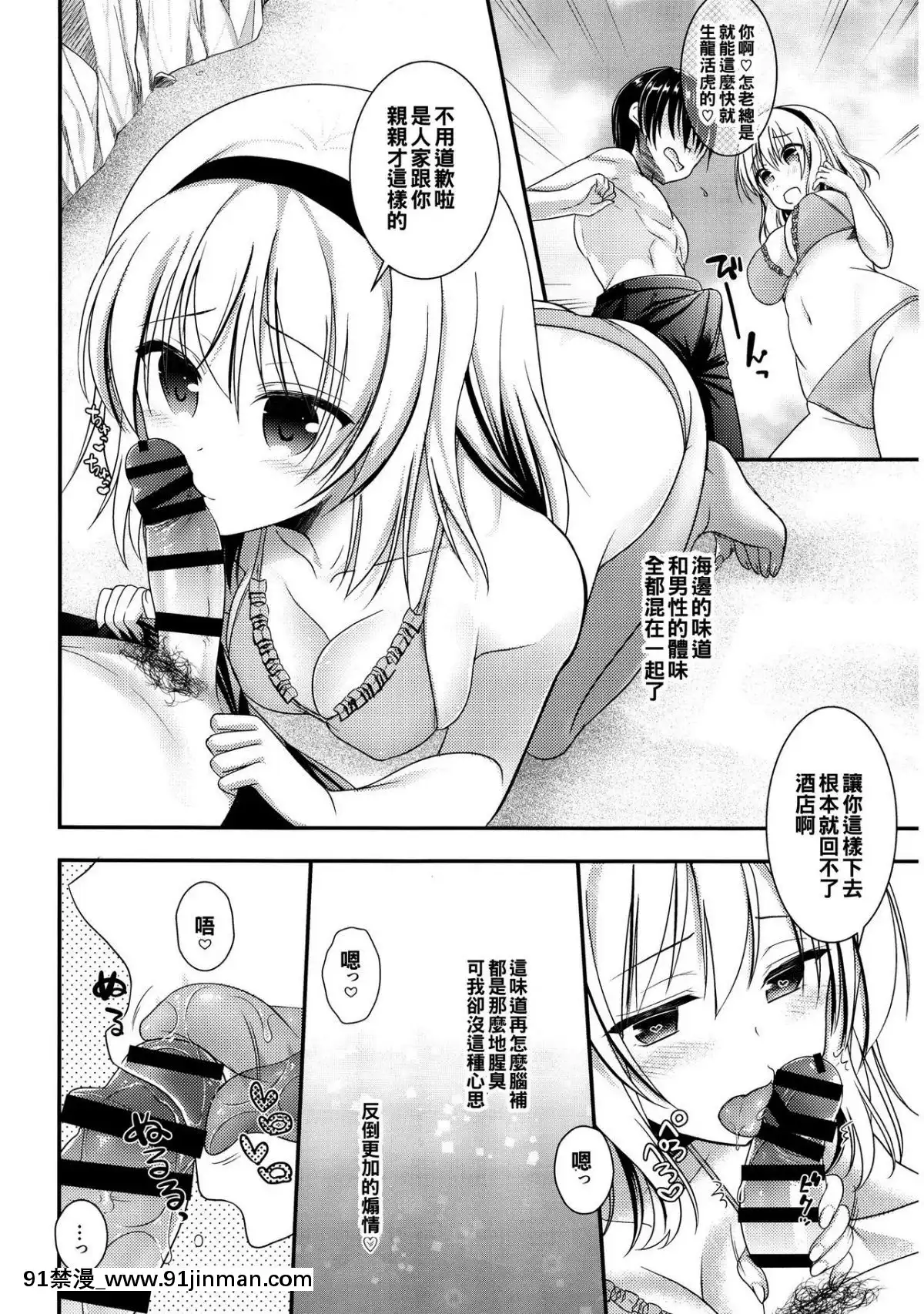 [oo君個人漢化]-(C90)-[いいわけ會社-(樹宮匡平)]-となりのアリスさん夏-(東方Project)[couvre feu 18h paris]