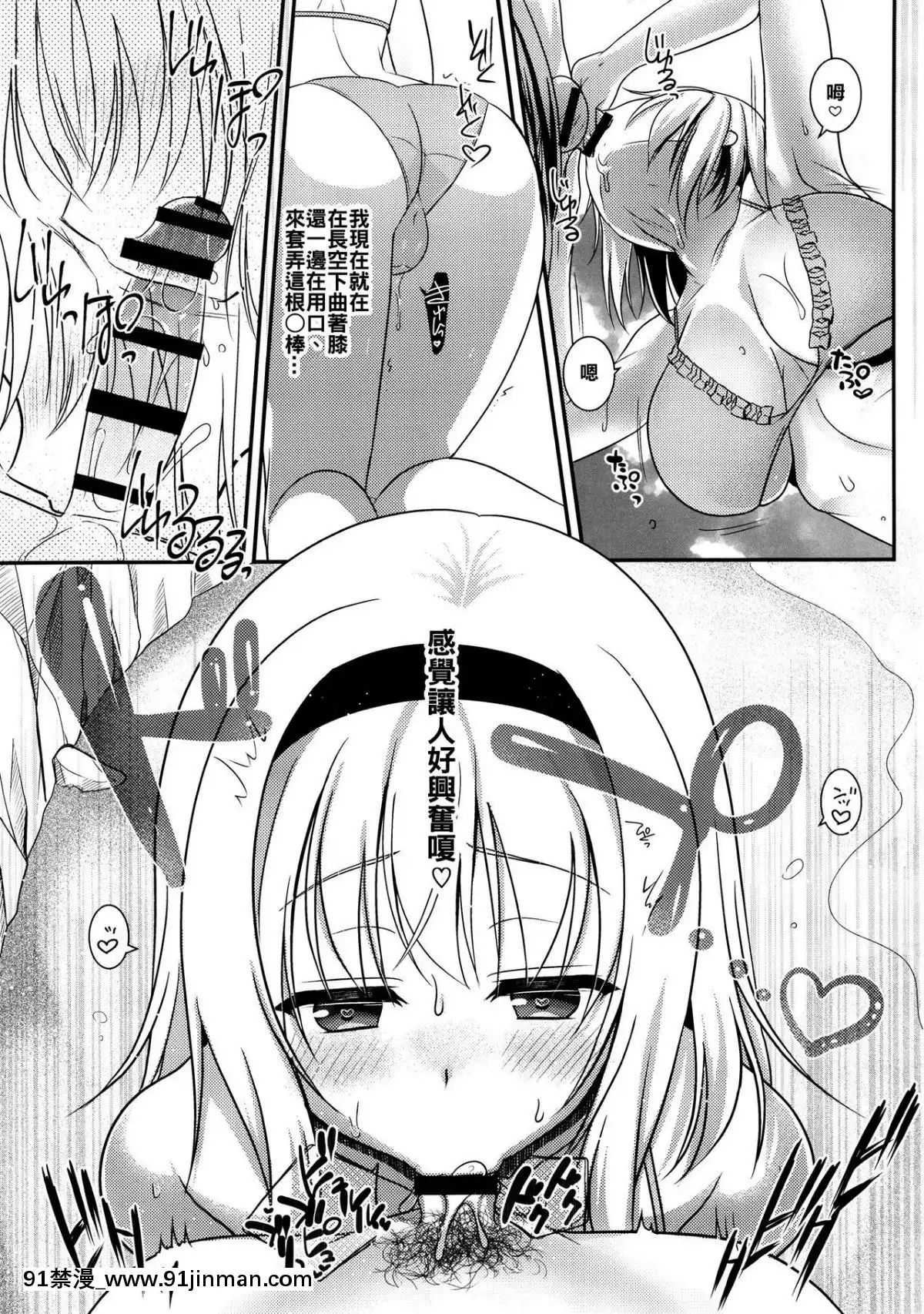 [oo君個人漢化]-(C90)-[いいわけ會社-(樹宮匡平)]-となりのアリスさん夏-(東方Project)[couvre feu 18h paris]