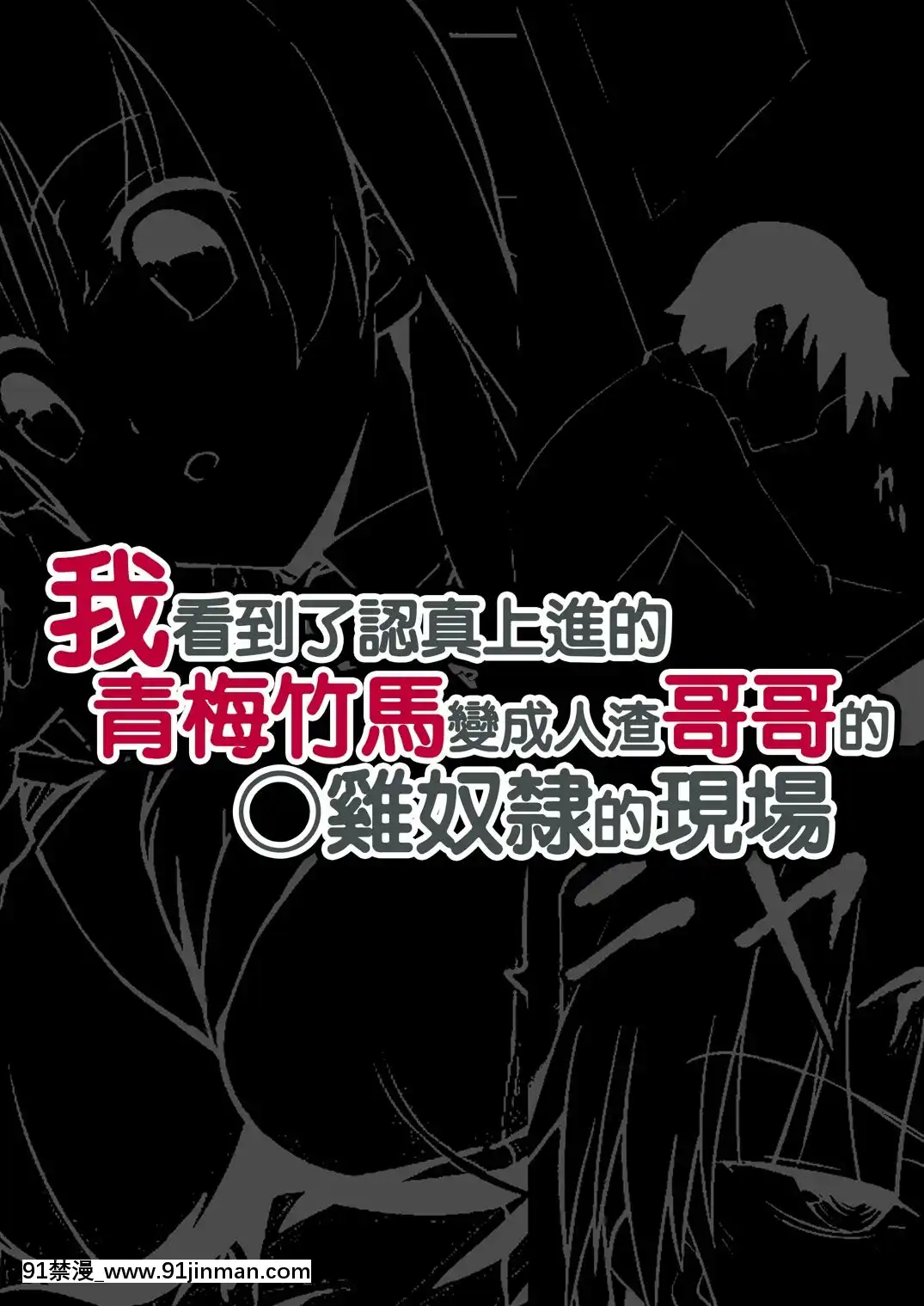 [DM-FC-(佐藤匠)]-しっかりモノのになってる現場を見た俺-[中國翻訳]-[DL版][8h as 18h tem crase]
