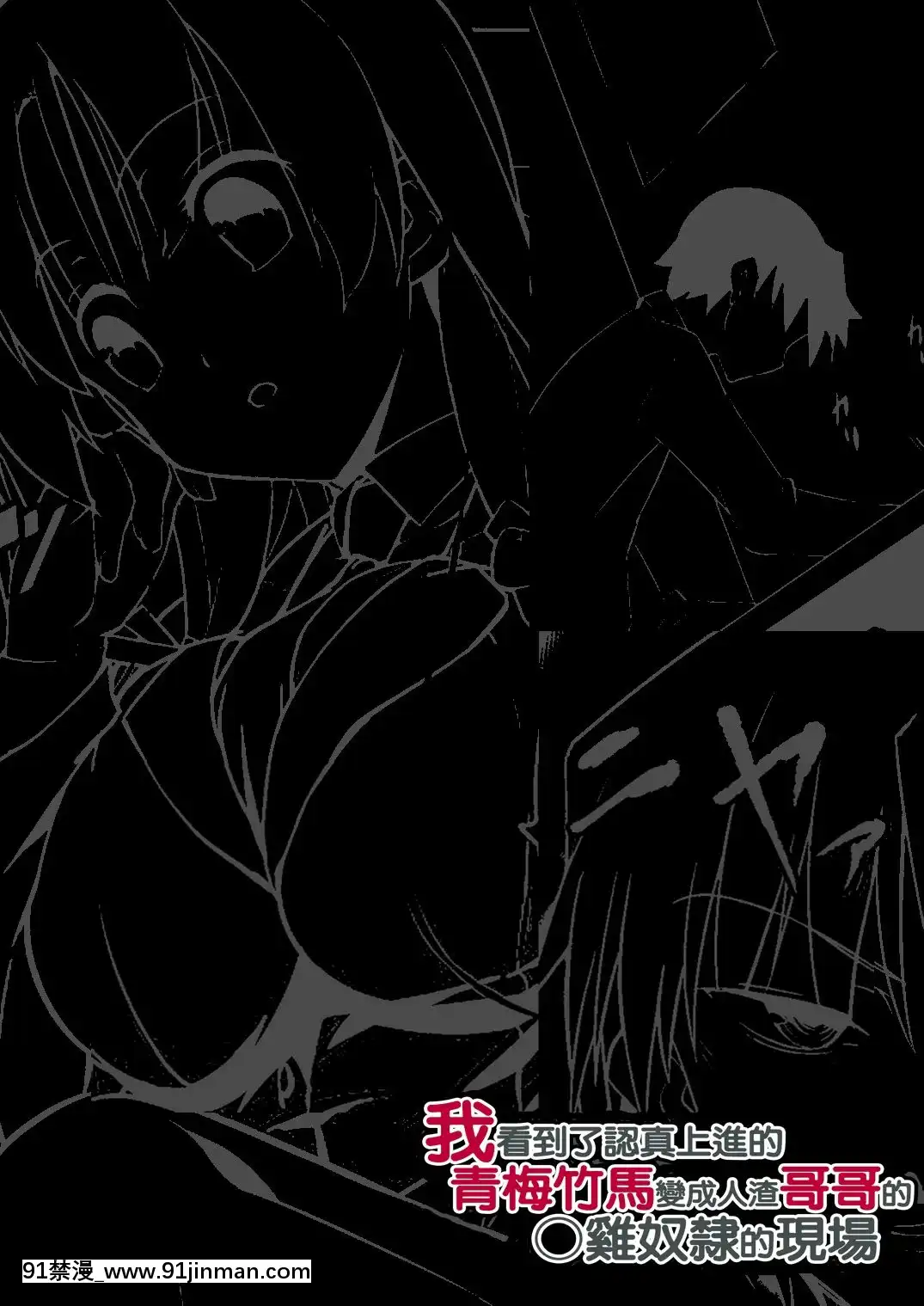 [DM-FC-(佐藤匠)]-しっかりモノのになってる現場を見た俺-[中國翻訳]-[DL版][8h as 18h tem crase]