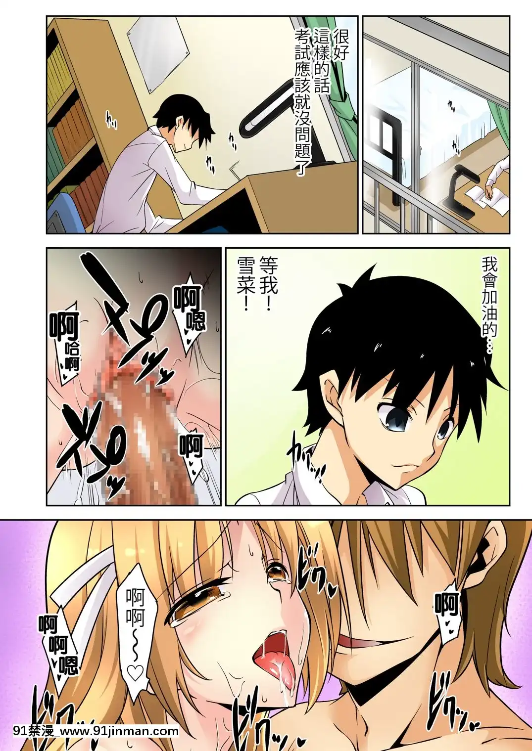 [DM-FC-(佐藤匠)]-しっかりモノのになってる現場を見た俺-[中國翻訳]-[DL版][8h as 18h tem crase]