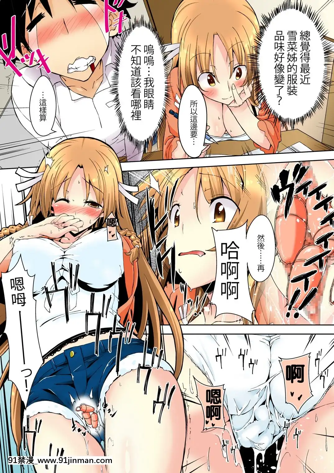 [DM-FC-(佐藤匠)]-しっかりモノのになってる現場を見た俺-[中國翻訳]-[DL版][8h as 18h tem crase]