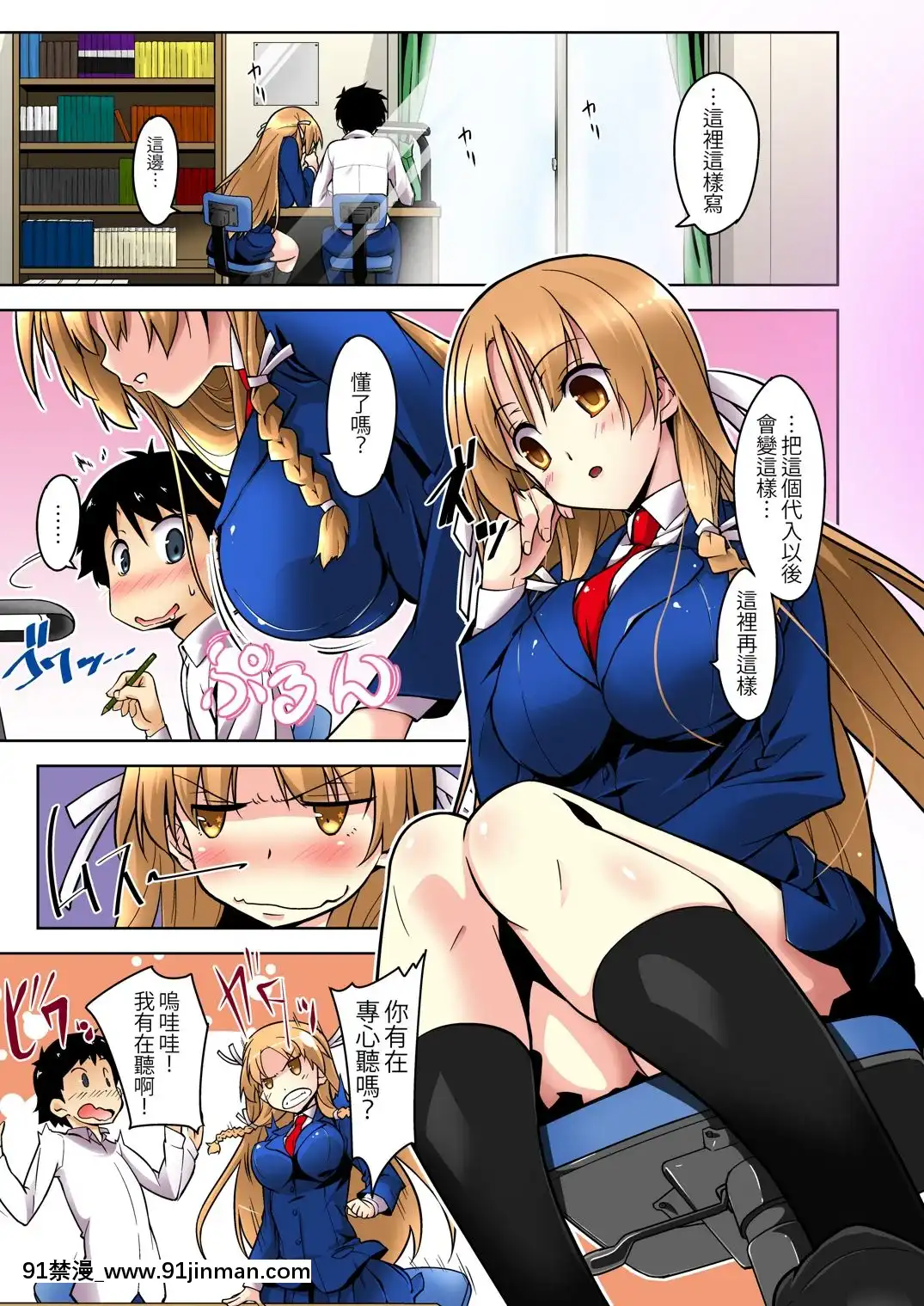 [DM-FC-(佐藤匠)]-しっかりモノのになってる現場を見た俺-[中國翻訳]-[DL版][8h as 18h tem crase]