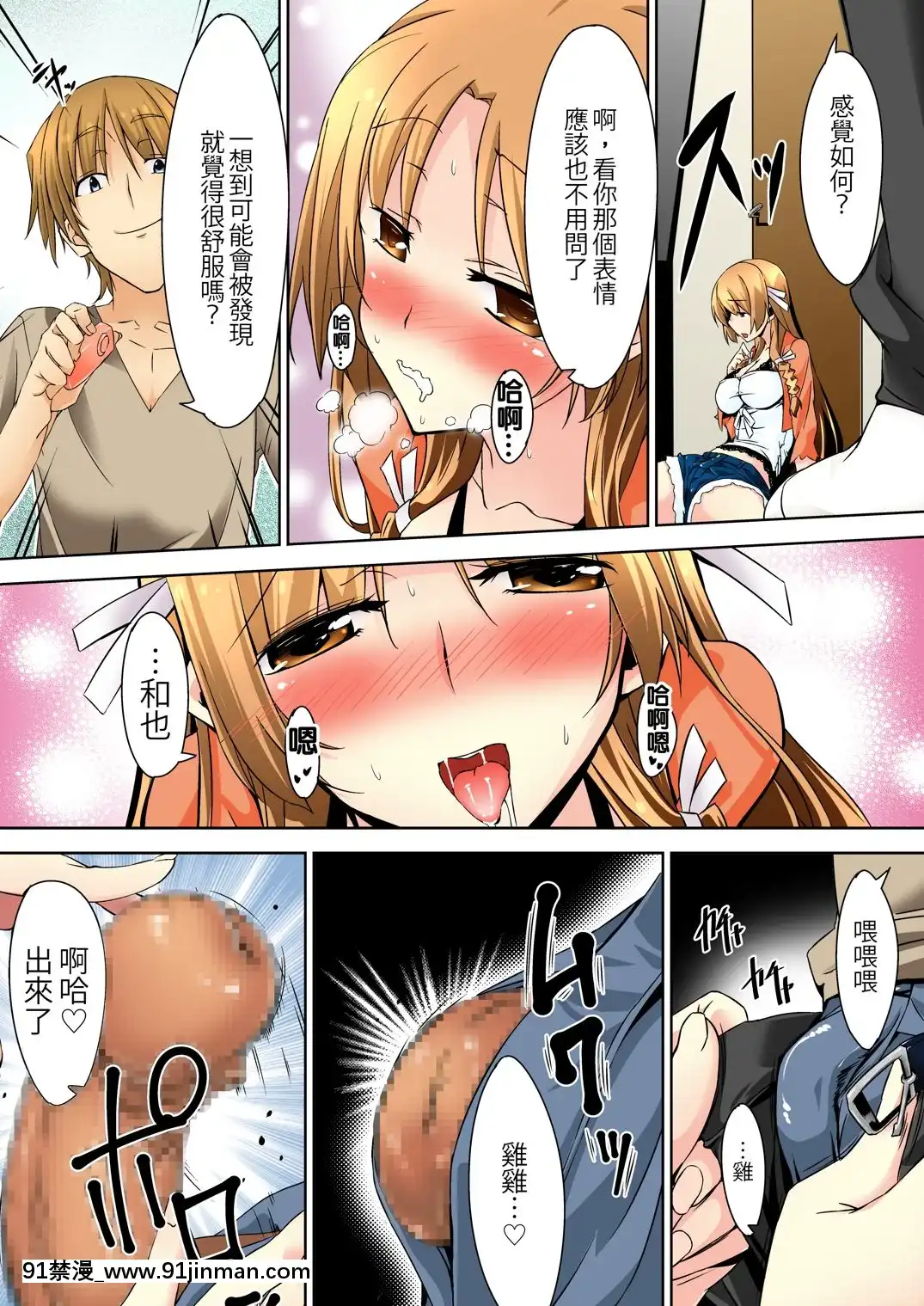[DM-FC-(佐藤匠)]-しっかりモノのになってる現場を見た俺-[中國翻訳]-[DL版][8h as 18h tem crase]