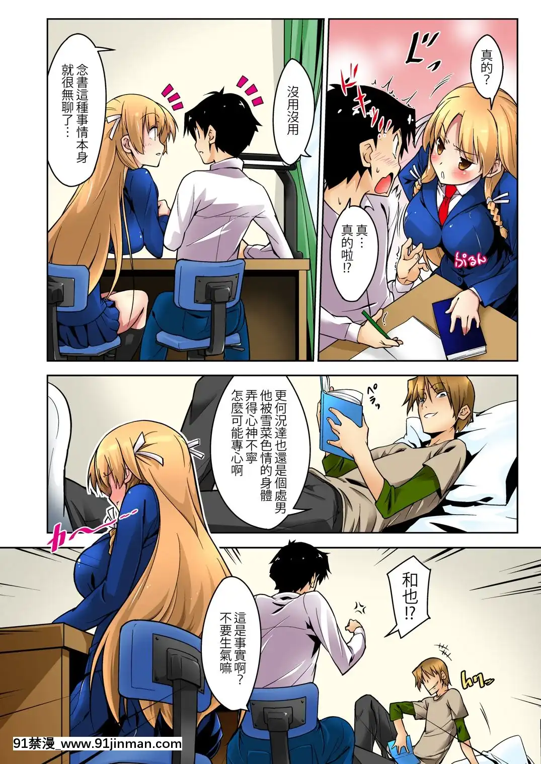 [DM-FC-(佐藤匠)]-しっかりモノのになってる現場を見た俺-[中國翻訳]-[DL版][8h as 18h tem crase]