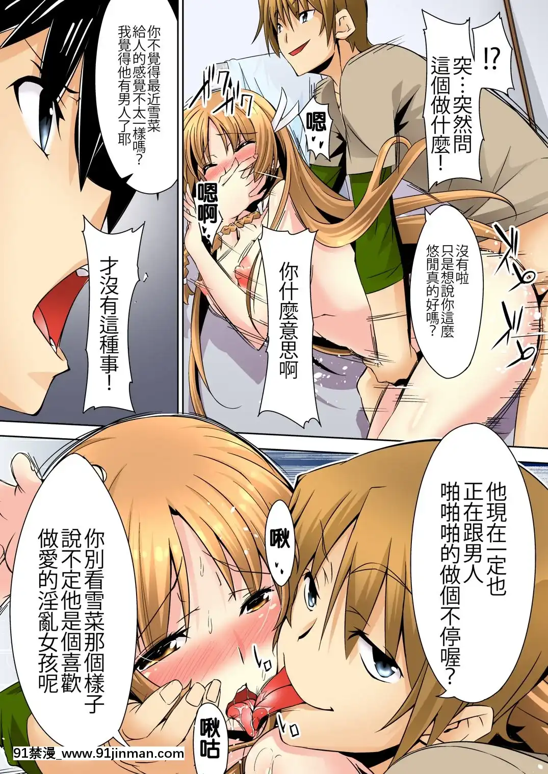 [DM-FC-(佐藤匠)]-しっかりモノのになってる現場を見た俺-[中國翻訳]-[DL版][8h as 18h tem crase]