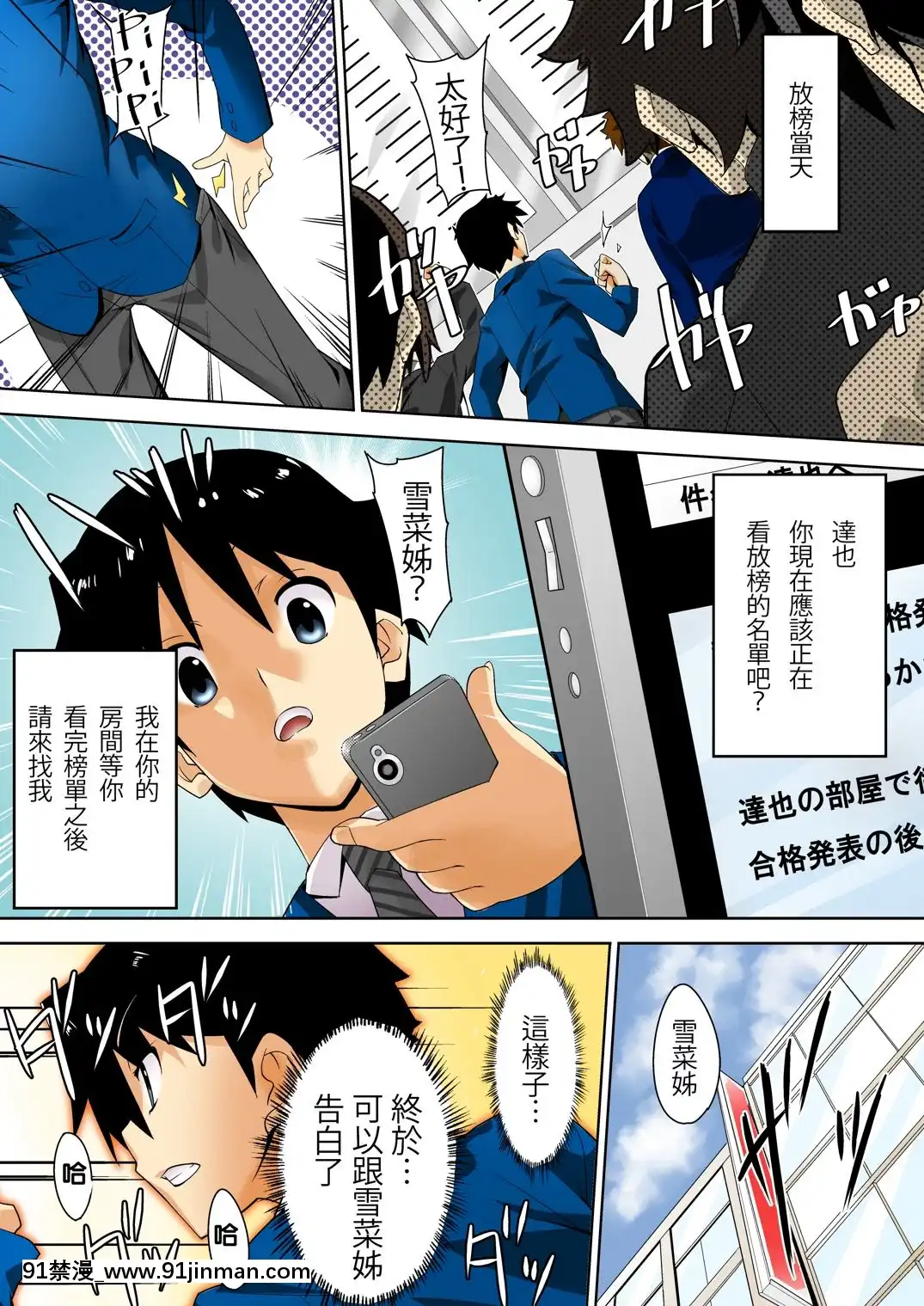 [DM-FC-(佐藤匠)]-しっかりモノのになってる現場を見た俺-[中國翻訳]-[DL版][8h as 18h tem crase]