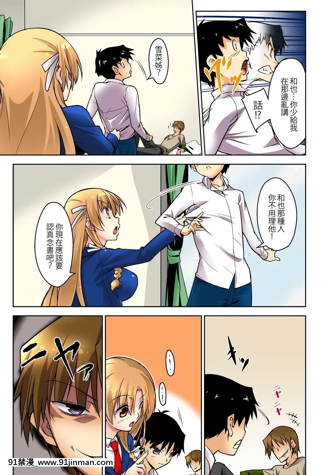 [DM-FC-(佐藤匠)]-しっかりモノのになってる現場を見た俺-[中國翻訳]-[DL版][8h as 18h tem crase]