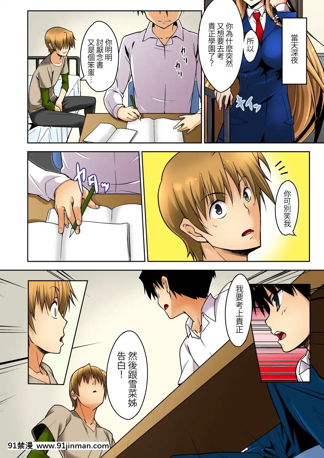 [DM-FC-(佐藤匠)]-しっかりモノのになってる現場を見た俺-[中國翻訳]-[DL版][8h as 18h tem crase]