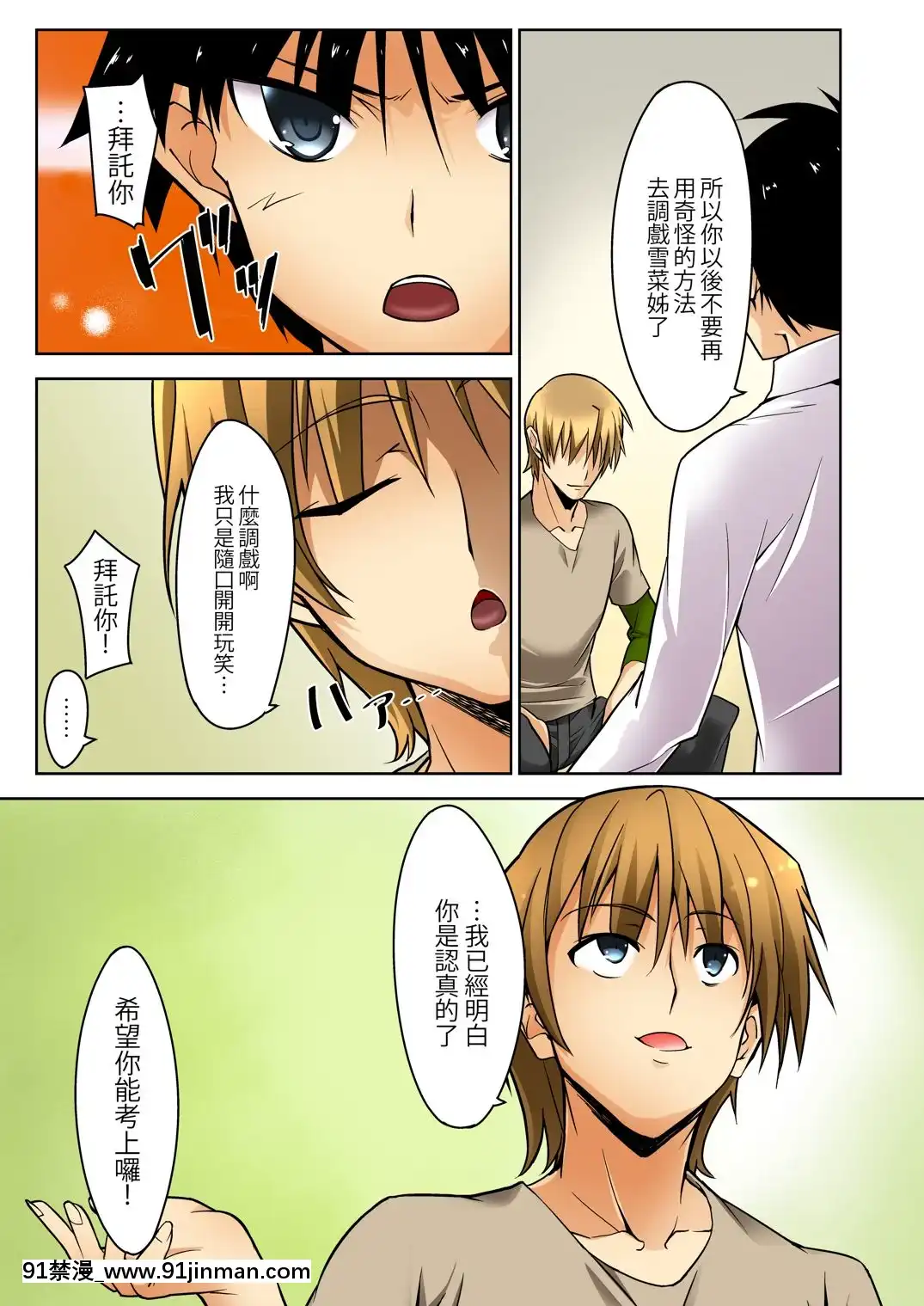 [DM-FC-(佐藤匠)]-しっかりモノのになってる現場を見た俺-[中國翻訳]-[DL版][8h as 18h tem crase]