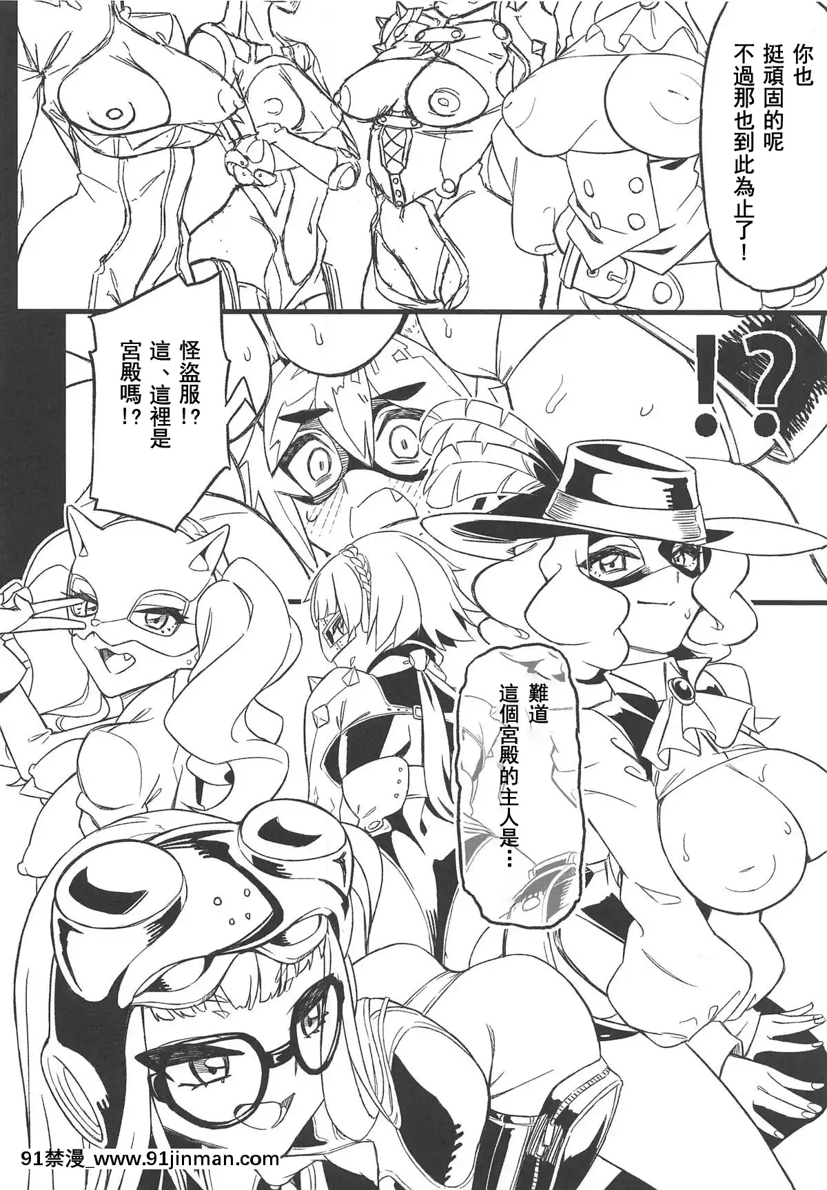 (COMIC1☆15)-[おっぱいばいばい-(あずきこ、よそ者、ahorobo)]-P-co-creation-(ペルソナ5)-[希望的前方個人漢化][18h bus schedule]