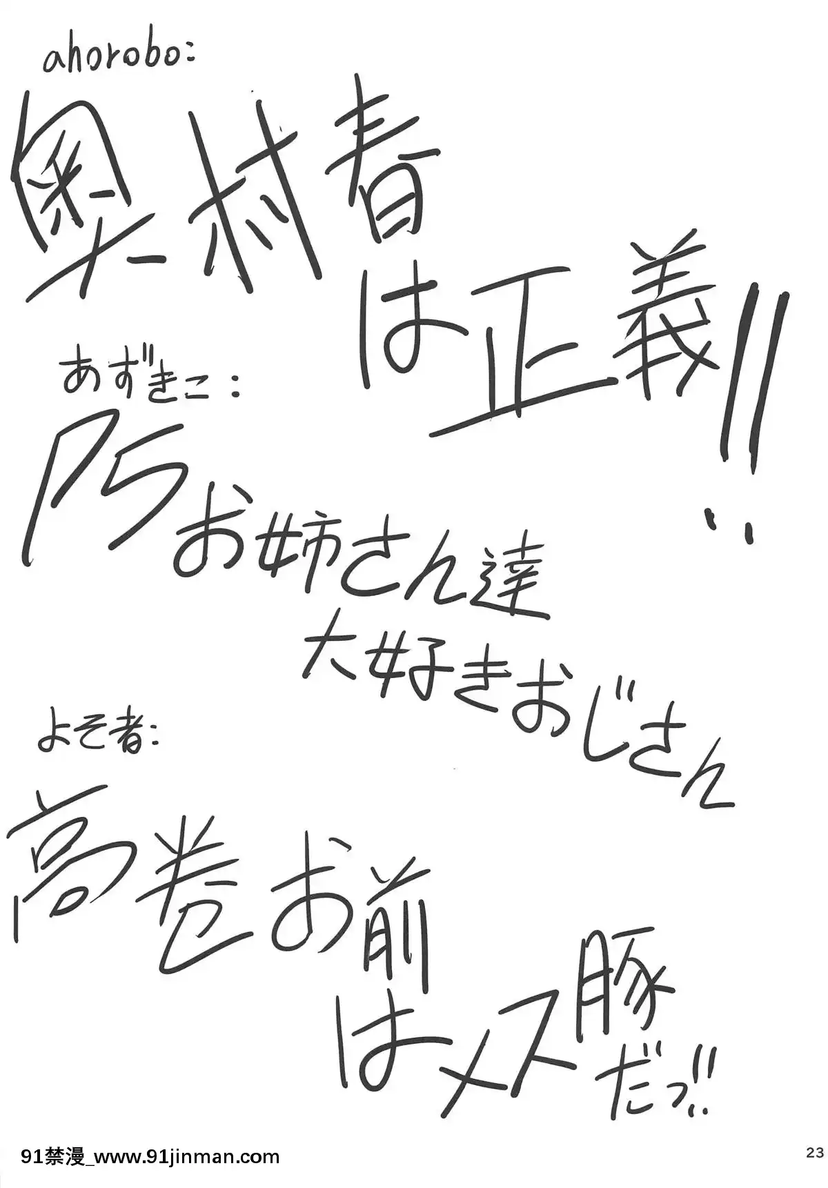(COMIC1☆15)-[おっぱいばいばい-(あずきこ、よそ者、ahorobo)]-P-co-creation-(ペルソナ5)-[希望的前方個人漢化][18h bus schedule]