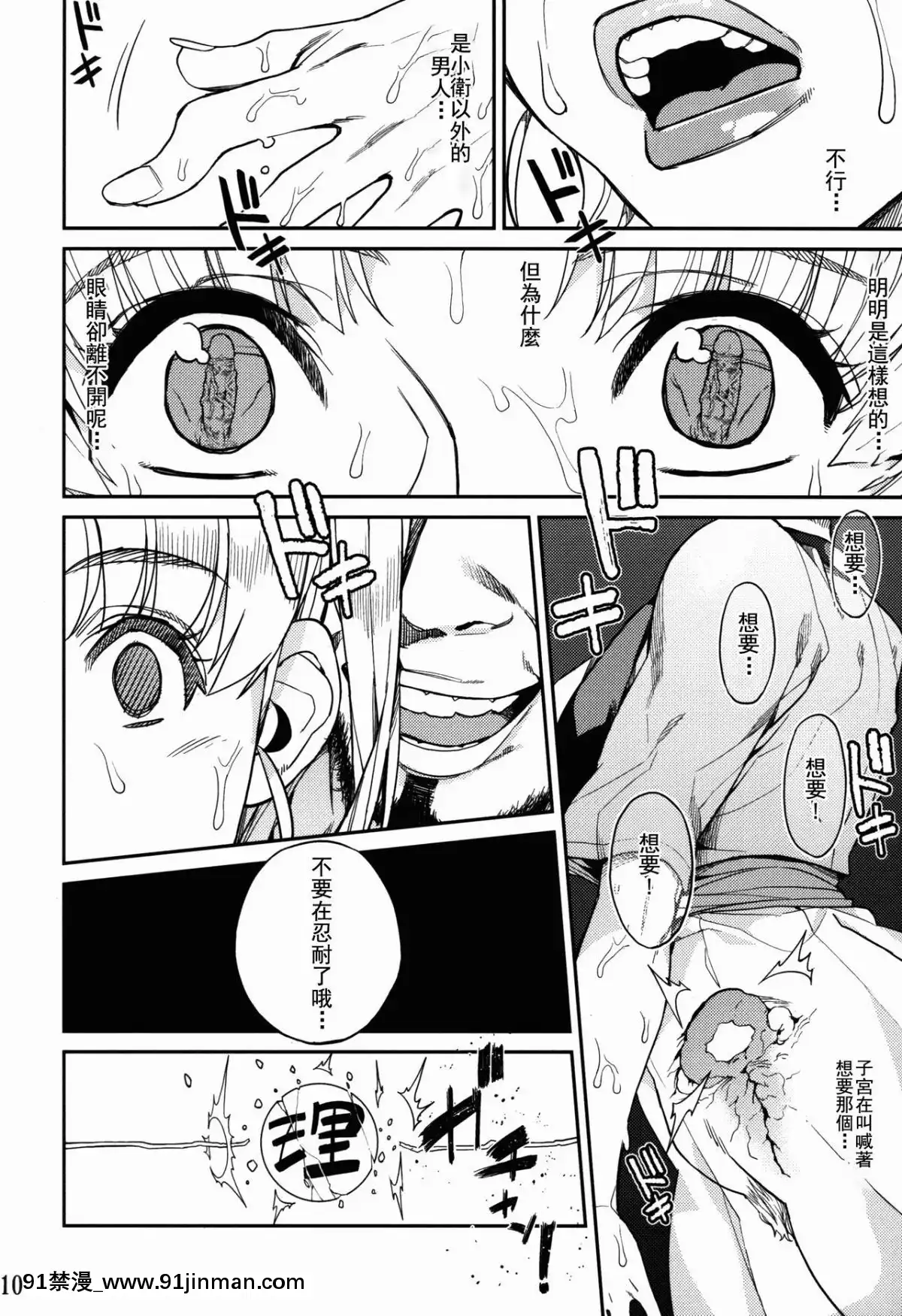 (FF28)-[サービスヘブン-(あずきこ)]-Fallen-Angel-(美少女戦士セーラームーン)-[希望的前方個人漢化][aria asa 18h review]