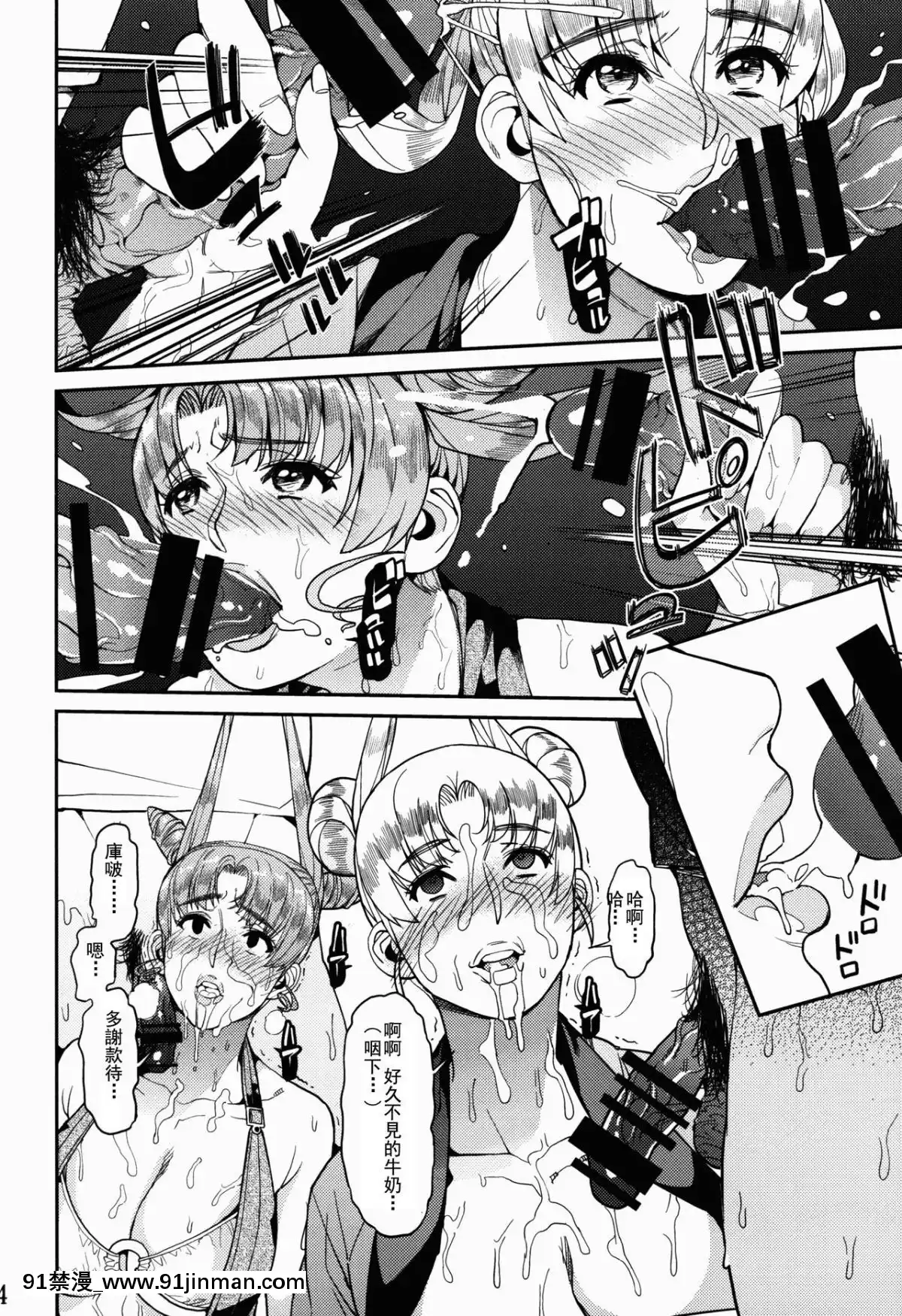 (FF28)-[サービスヘブン-(あずきこ)]-Fallen-Angel-(美少女戦士セーラームーン)-[希望的前方個人漢化][aria asa 18h review]