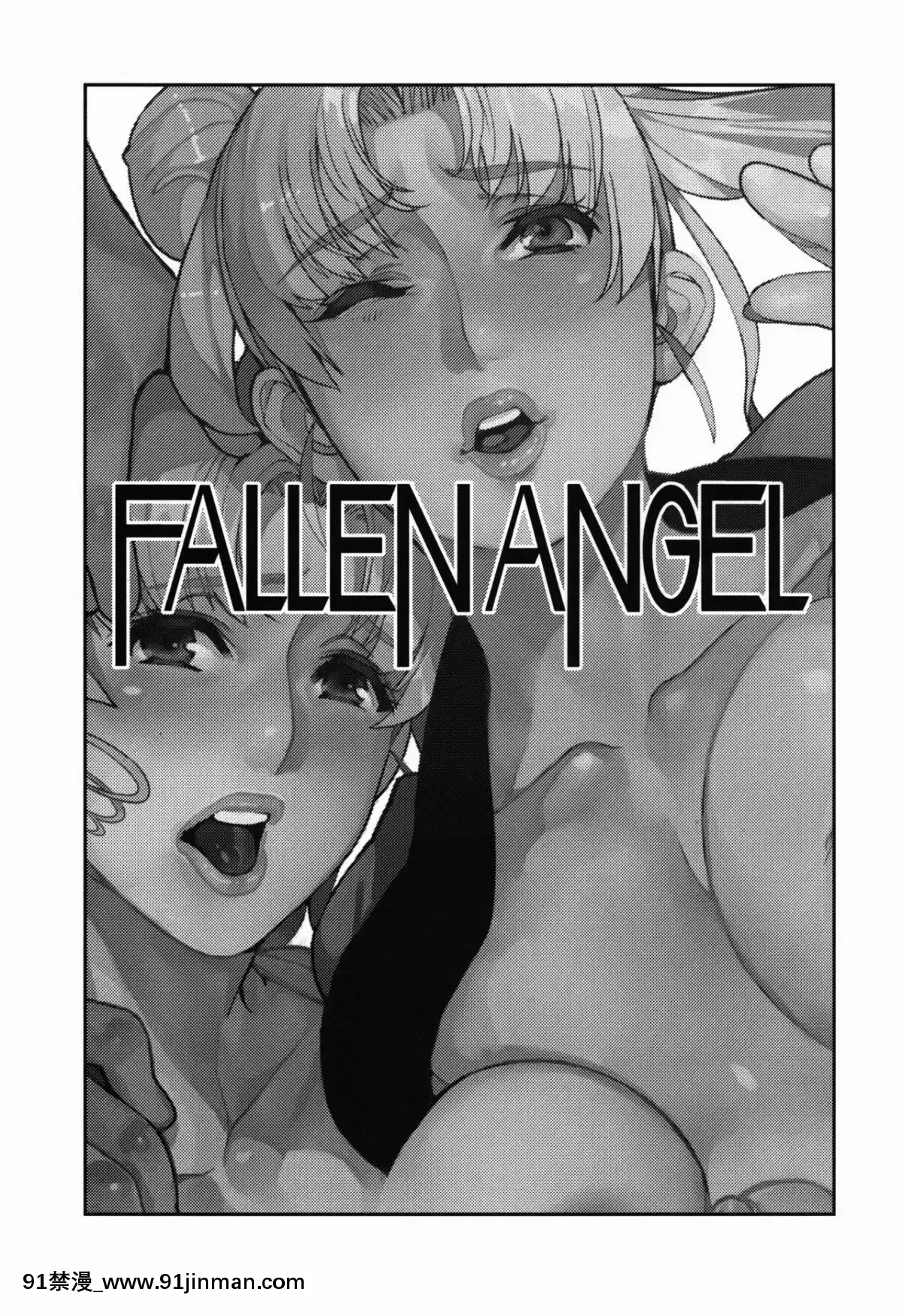 (FF28)-[サービスヘブン-(あずきこ)]-Fallen-Angel-(美少女戦士セーラームーン)-[希望的前方個人漢化][aria asa 18h review]