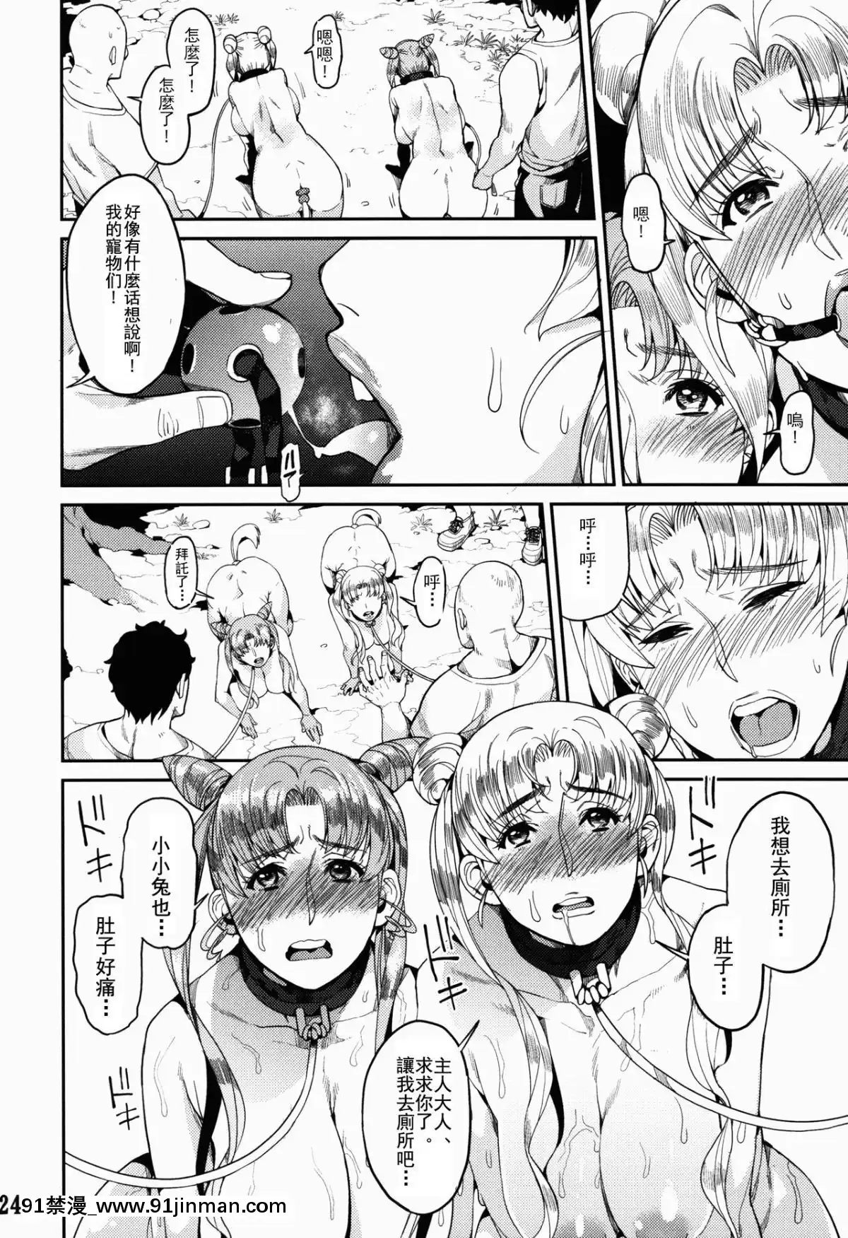 (FF28)-[サービスヘブン-(あずきこ)]-Fallen-Angel-(美少女戦士セーラームーン)-[希望的前方個人漢化][aria asa 18h review]
