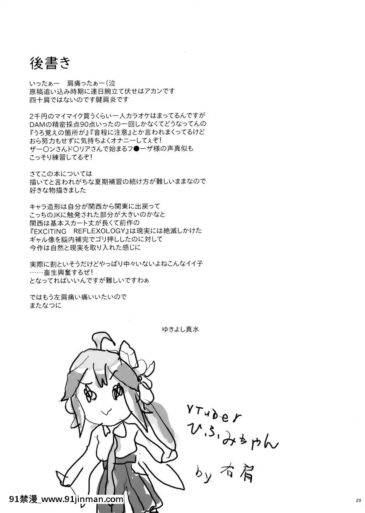 (COMIC1☆15) [ひとのふんどし (ゆきよし真水)] 隣のJKに胁されて入り浸られてます(泣 [含着个人汉化][morphe 18h]