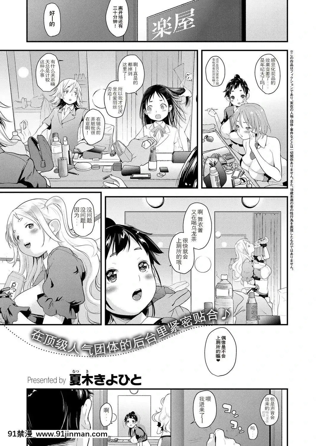 [路過的rlx個人練習漢化][夏木きよひと]-アイドルはトイレなんか行かない!-第四幕-(コミック-エグゼ-12)[husqvarna 18h carburetor]
