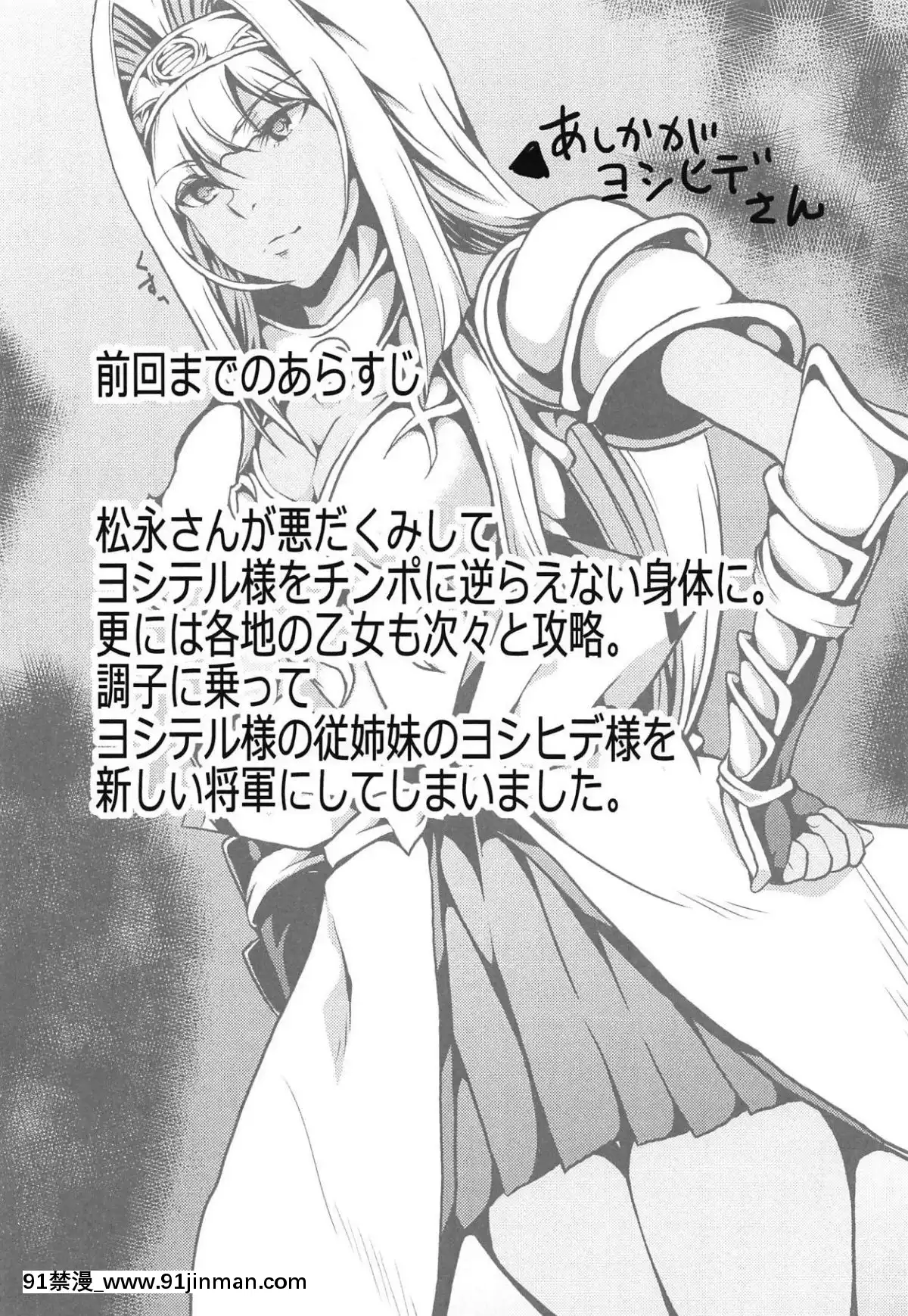 (貢ドル13)-[エソラnote-(間島白幸)]-the-immoral-Flavor-3-(戦國乙女)[18h 52 17 06 sd]