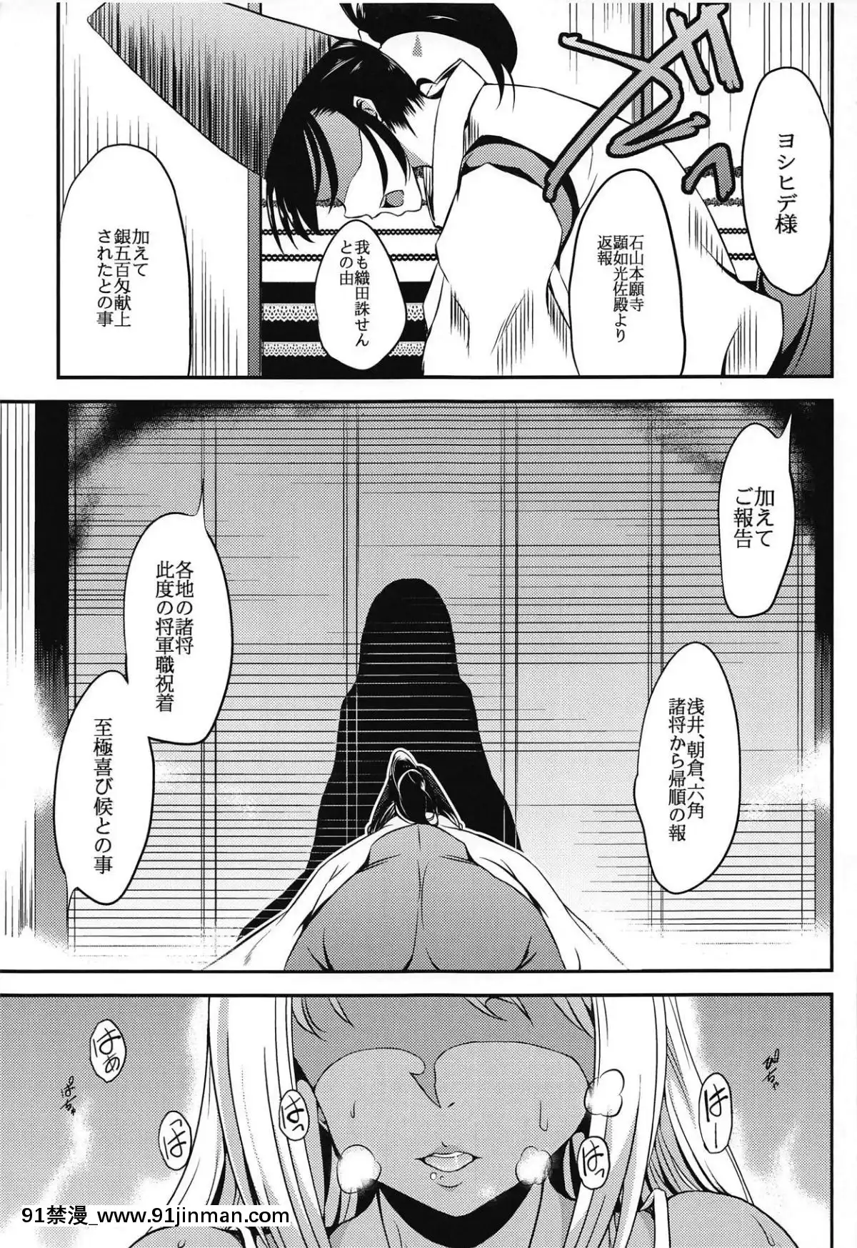 (貢ドル13)-[エソラnote-(間島白幸)]-the-immoral-Flavor-3-(戦國乙女)[18h 52 17 06 sd]