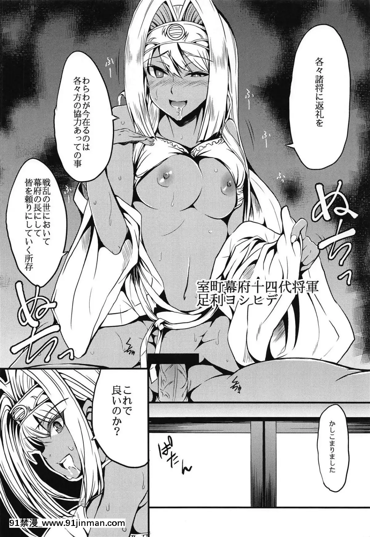 (貢ドル13)-[エソラnote-(間島白幸)]-the-immoral-Flavor-3-(戦國乙女)[18h 52 17 06 sd]