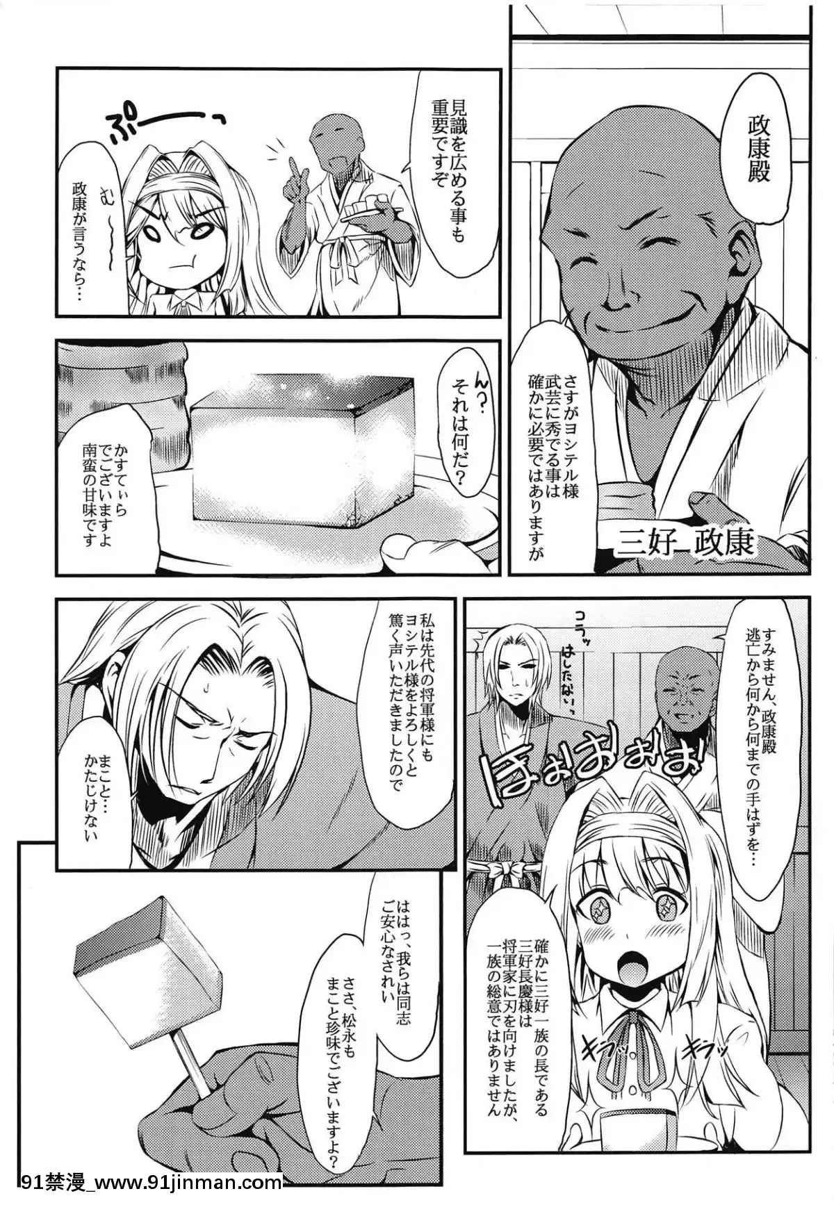 (貢ドル13)-[エソラnote-(間島白幸)]-the-immoral-Flavor-3-(戦國乙女)[18h 52 17 06 sd]