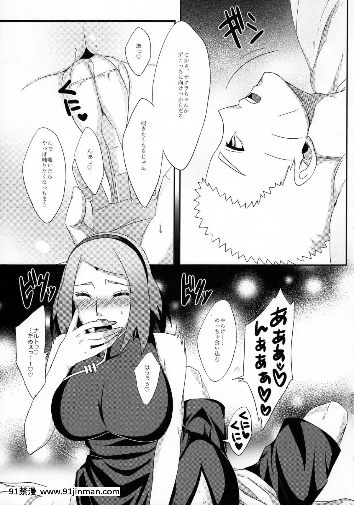 (SUPER関西22)-[ぷっちゅ-(越川リューカ)]-鳴桜外伝2-(NARUTO--ナルト-)[18+h漫畫]